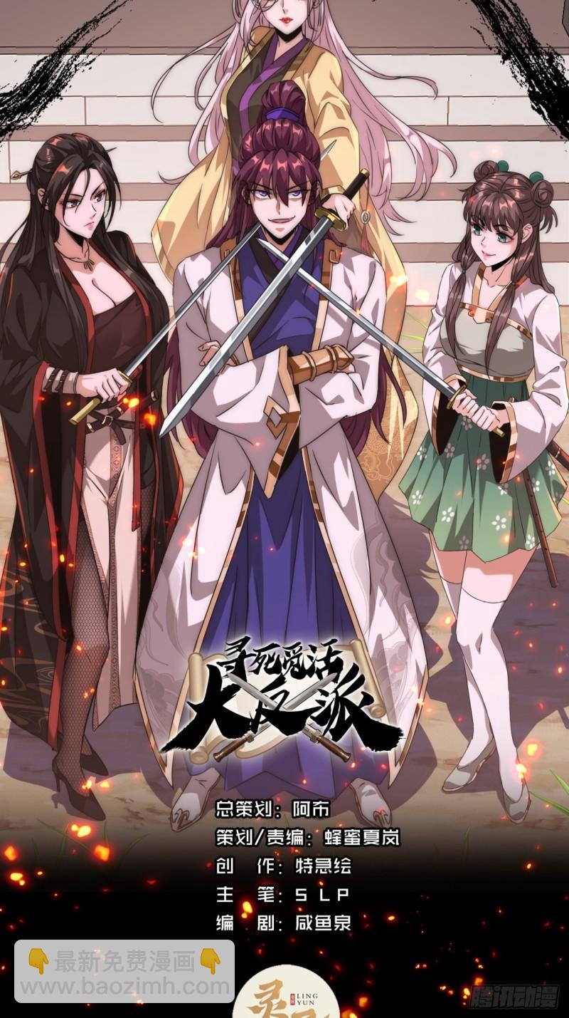 1话  开局全剧终(1/2)-第1话