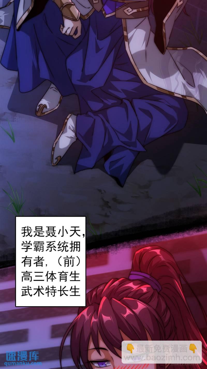 1话  开局全剧终(1/2)-第1话