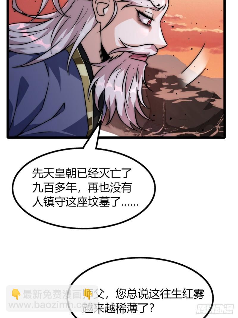 1话  开局全剧终(1/2)-第1话