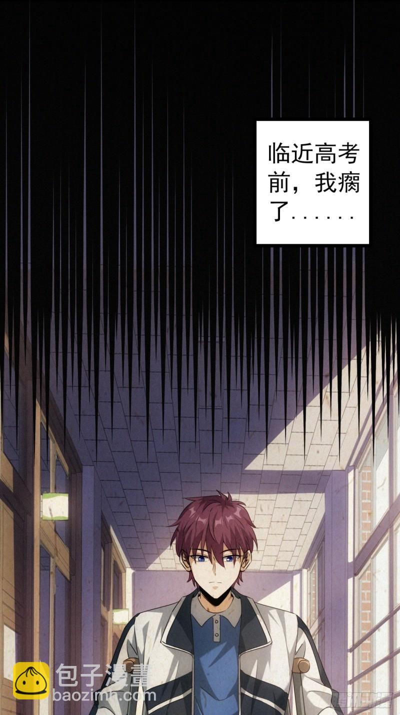 1话  开局全剧终(1/2)-第1话