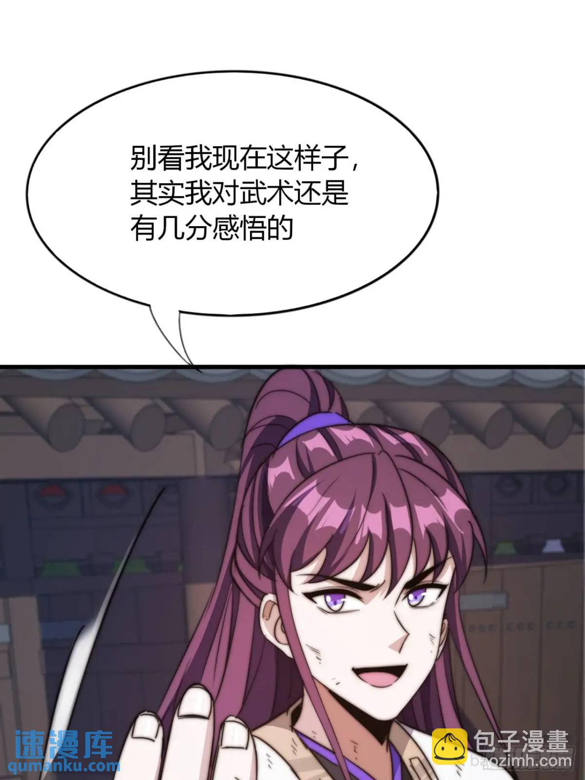 11话  陪她练剑(1/2)-第11话