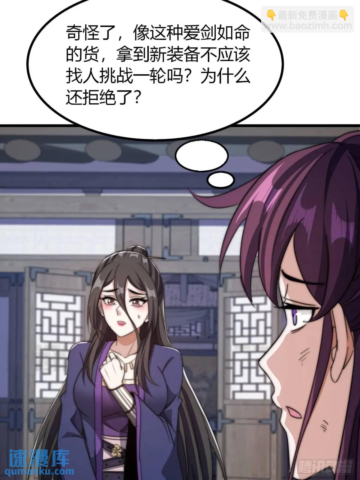 11话  陪她练剑(1/2)-第11话