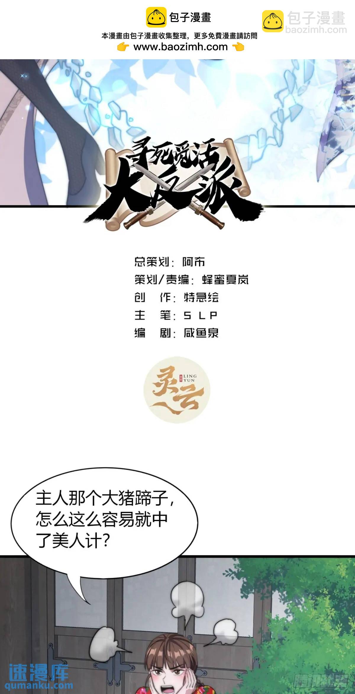 11话  陪她练剑(1/2)-第11话