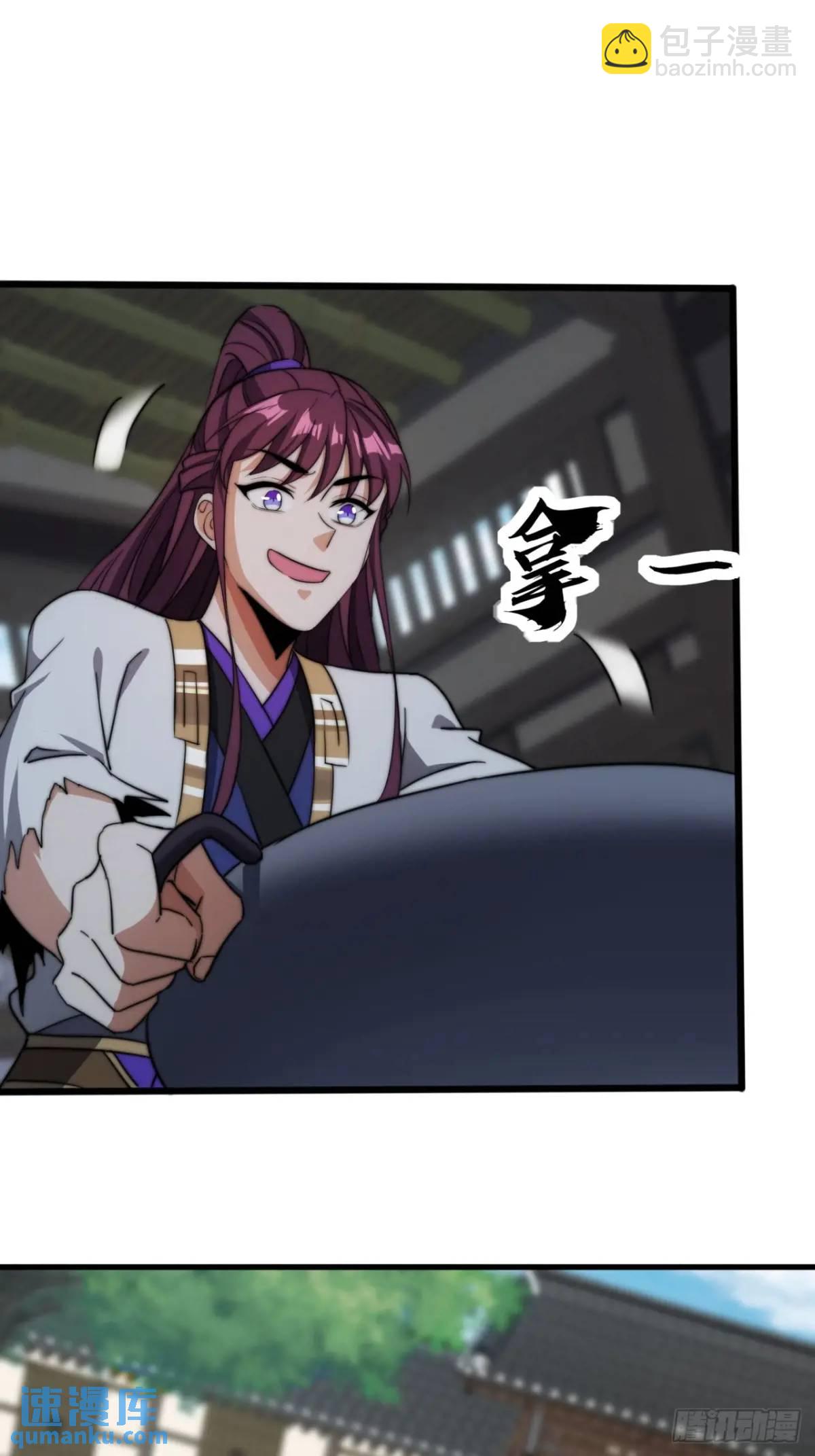 11话  陪她练剑(1/2)-第11话