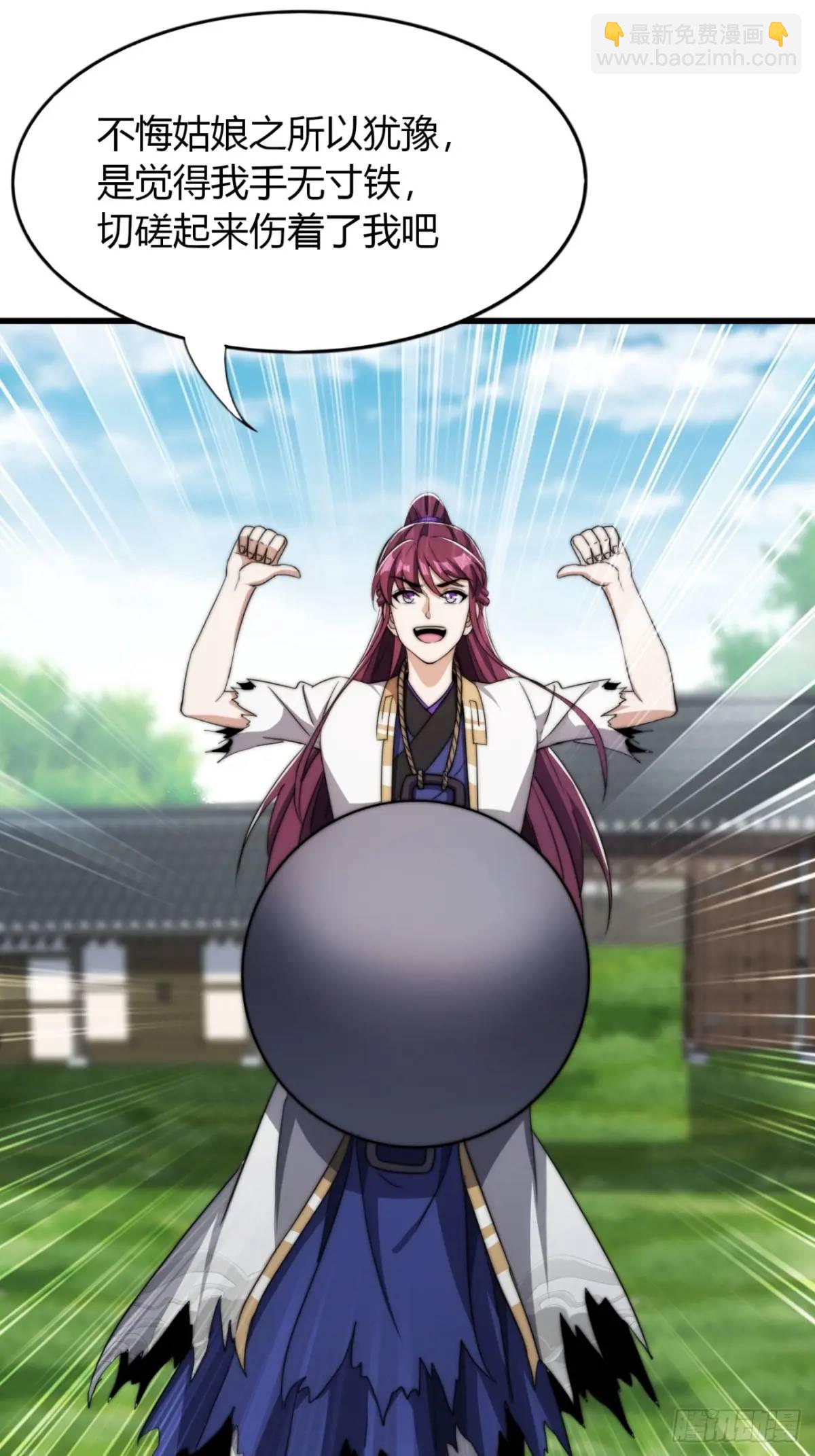 11话  陪她练剑(1/2)-第11话