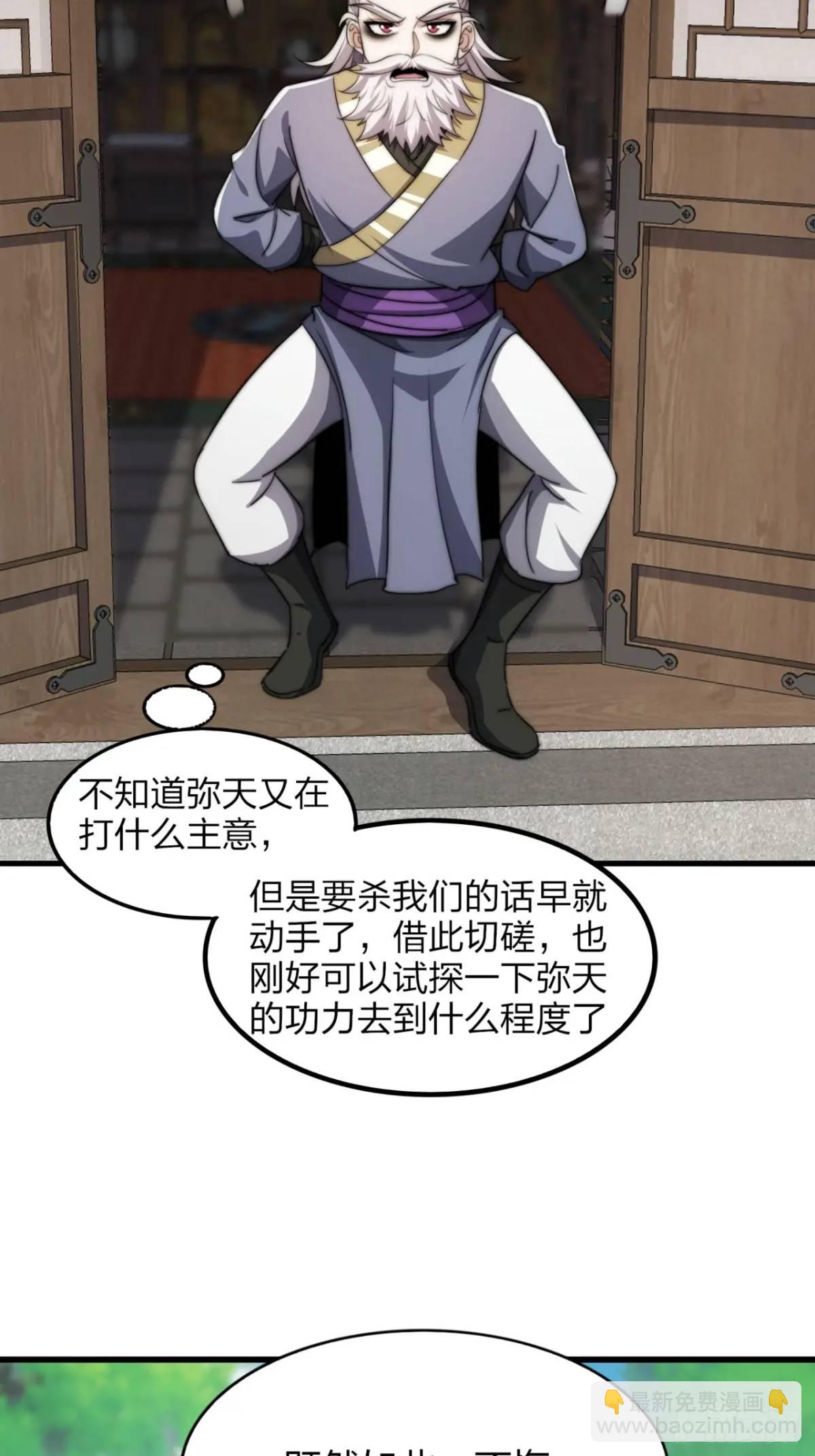 11话  陪她练剑(1/2)-第11话