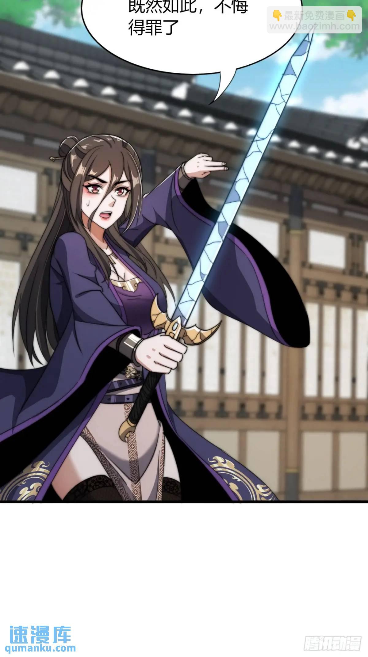 11话  陪她练剑(1/2)-第11话