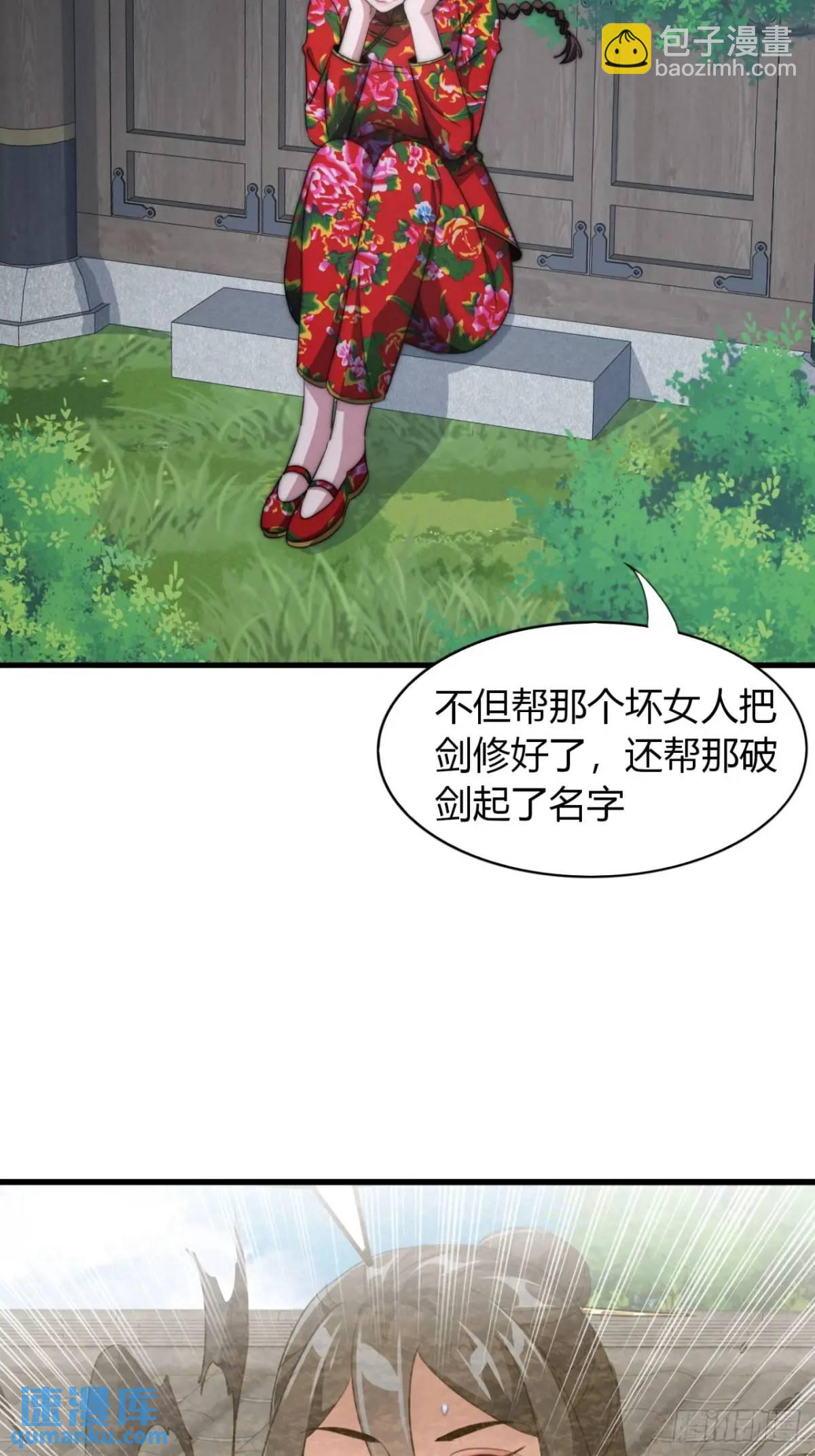 11话  陪她练剑(1/2)-第11话