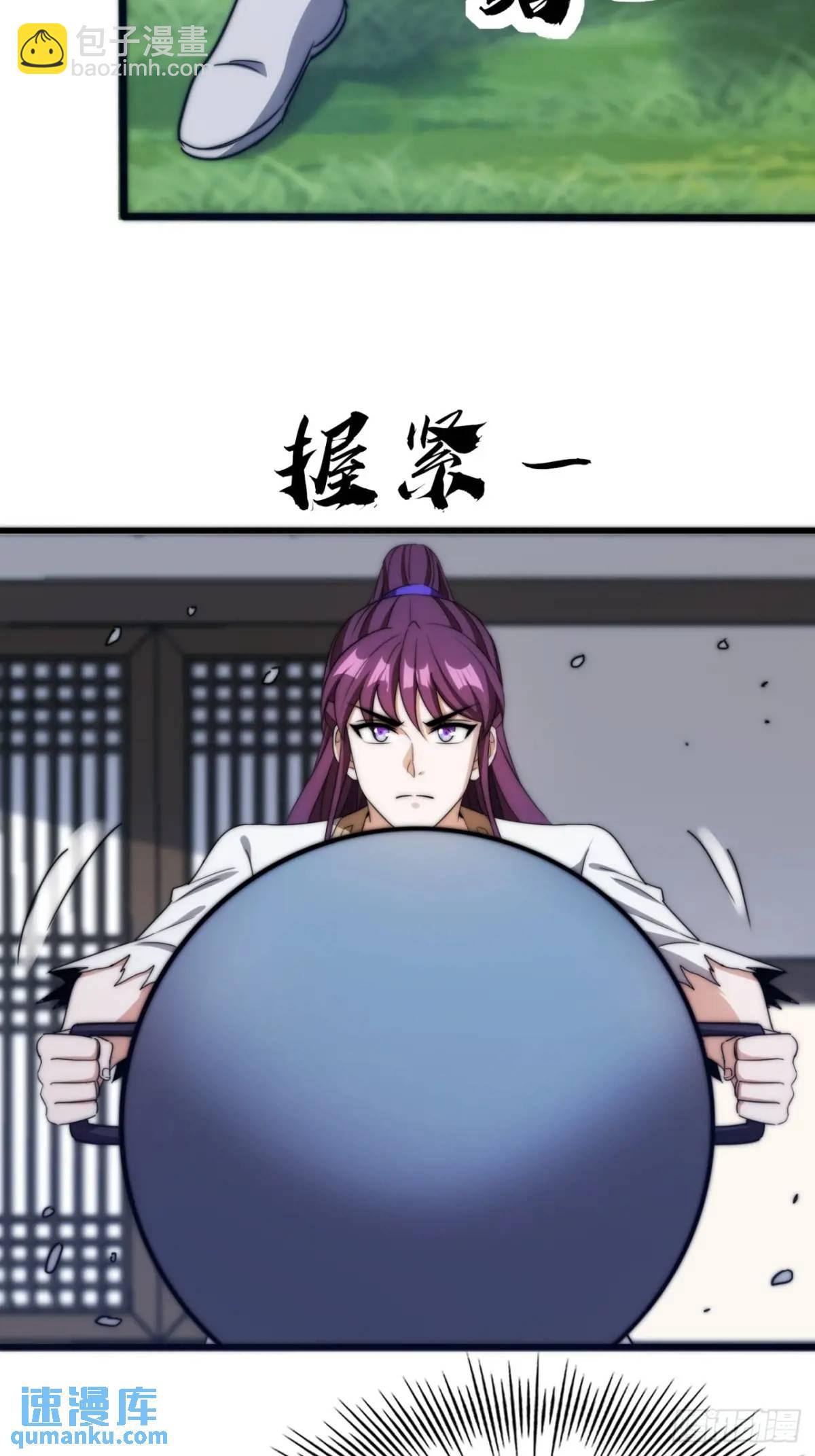 11话  陪她练剑(1/2)-第11话