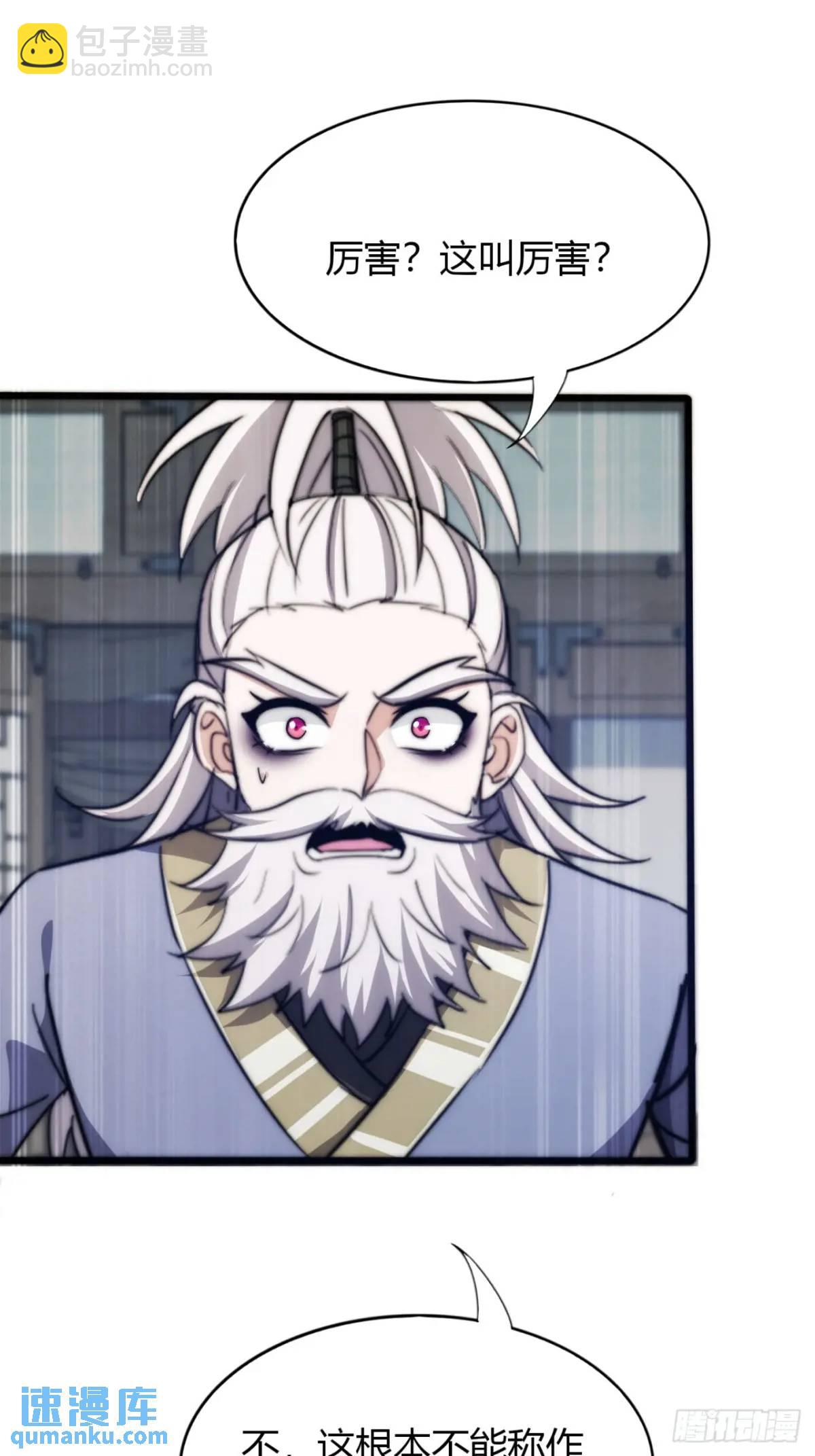 11话  陪她练剑(1/2)-第11话