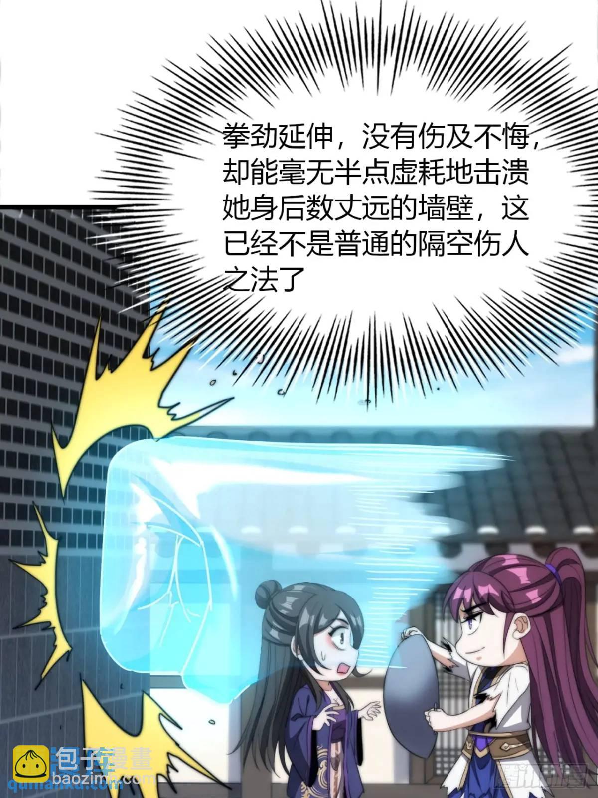 11话  陪她练剑(1/2)-第11话