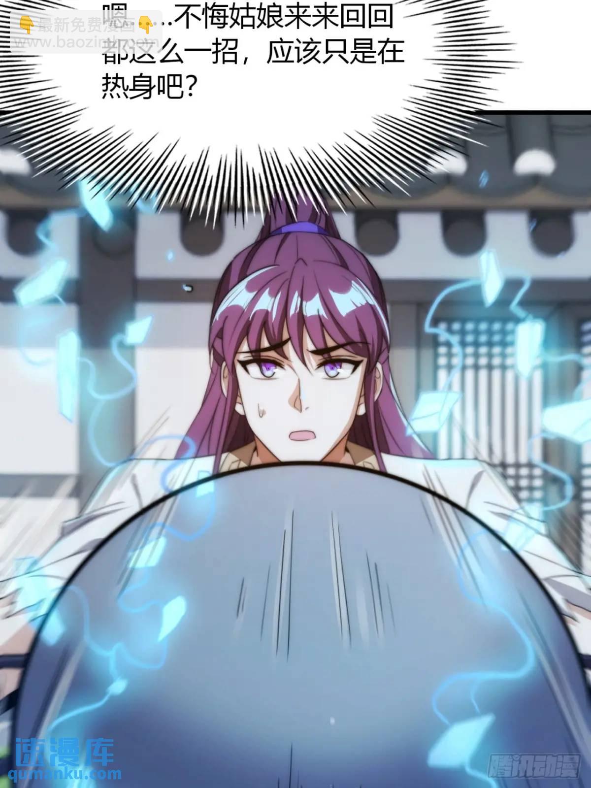 11话  陪她练剑(1/2)-第11话