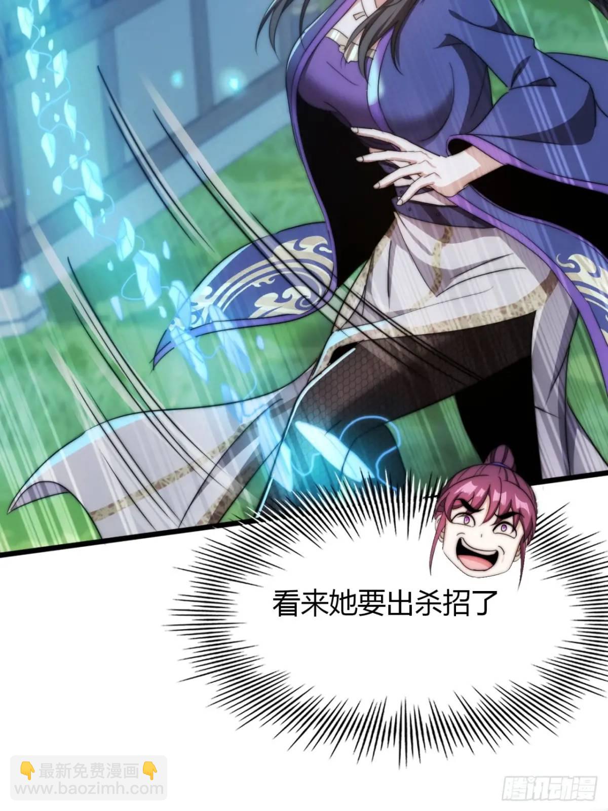 11话  陪她练剑(1/2)-第11话