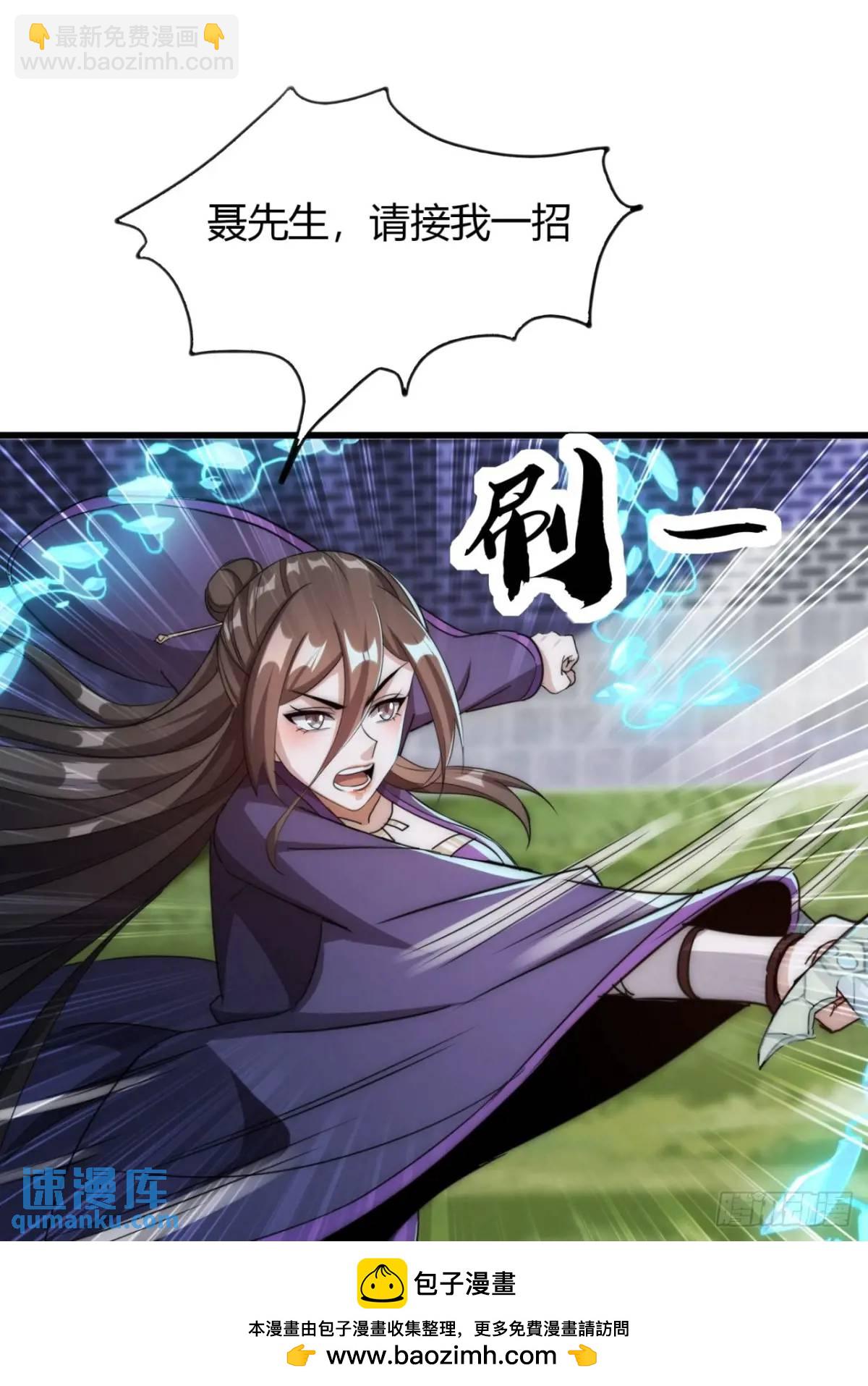 11话  陪她练剑(1/2)-第11话