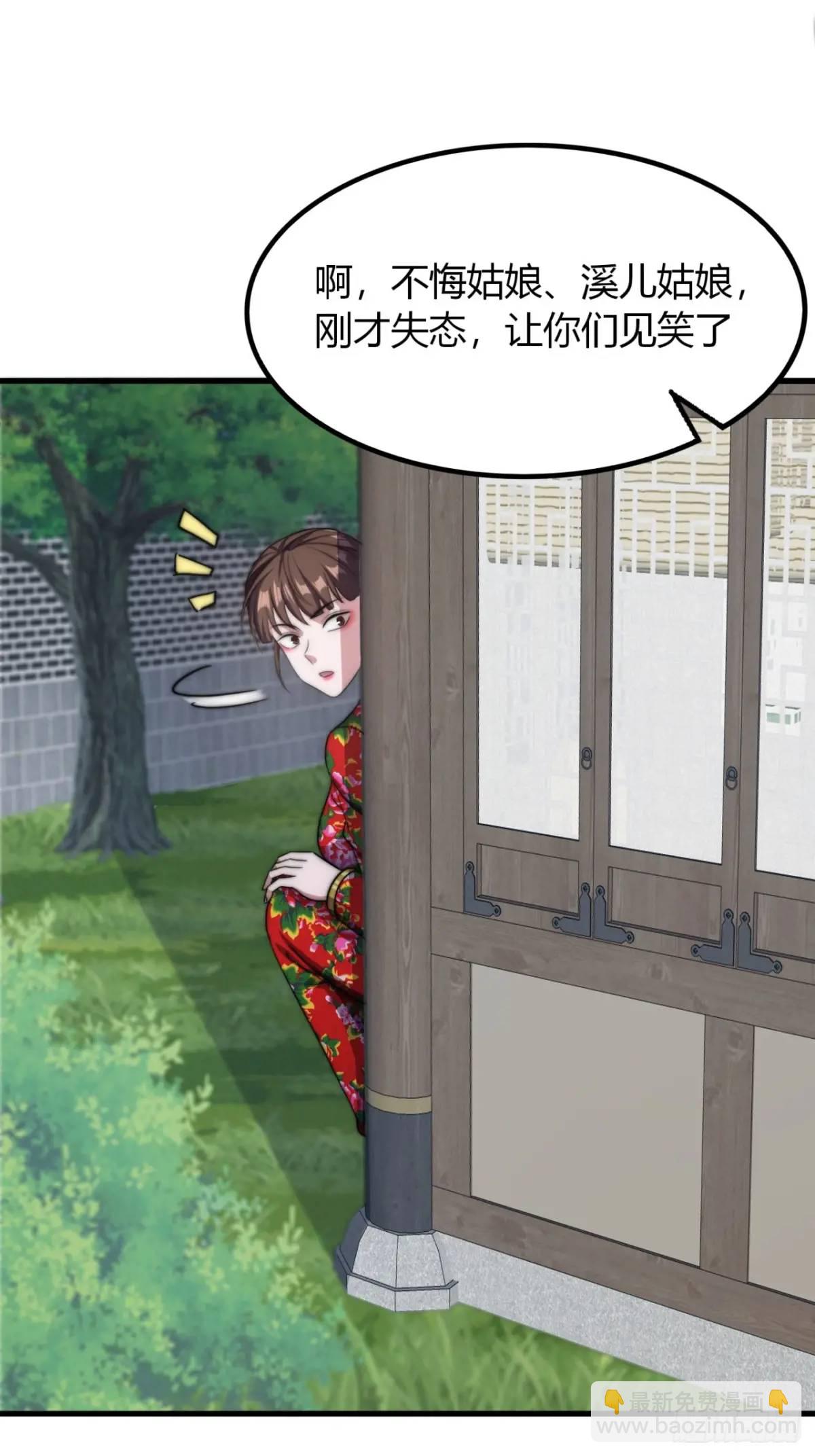 11话  陪她练剑(1/2)-第11话