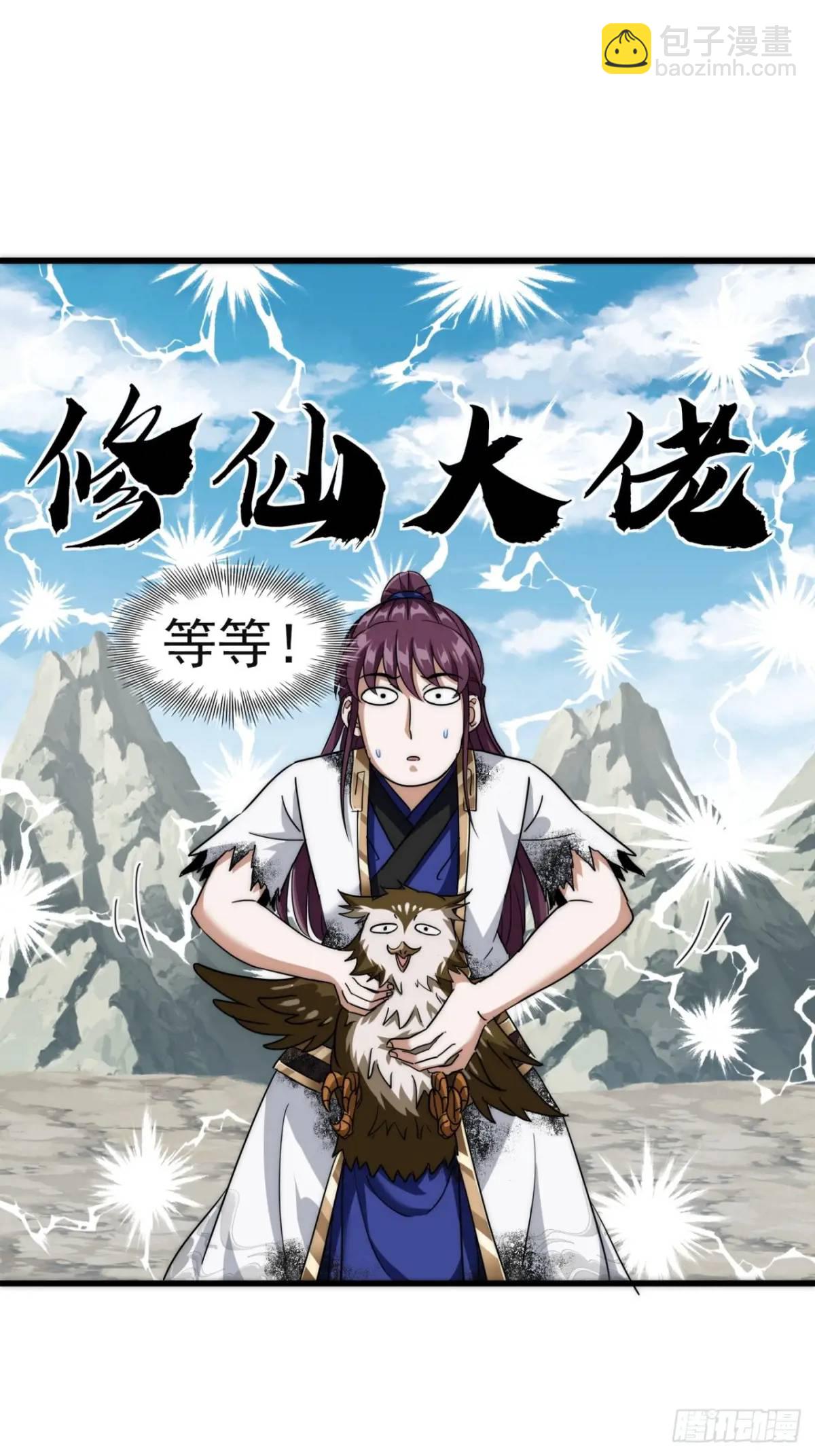 13话 主人的世界(1/2)-第13话