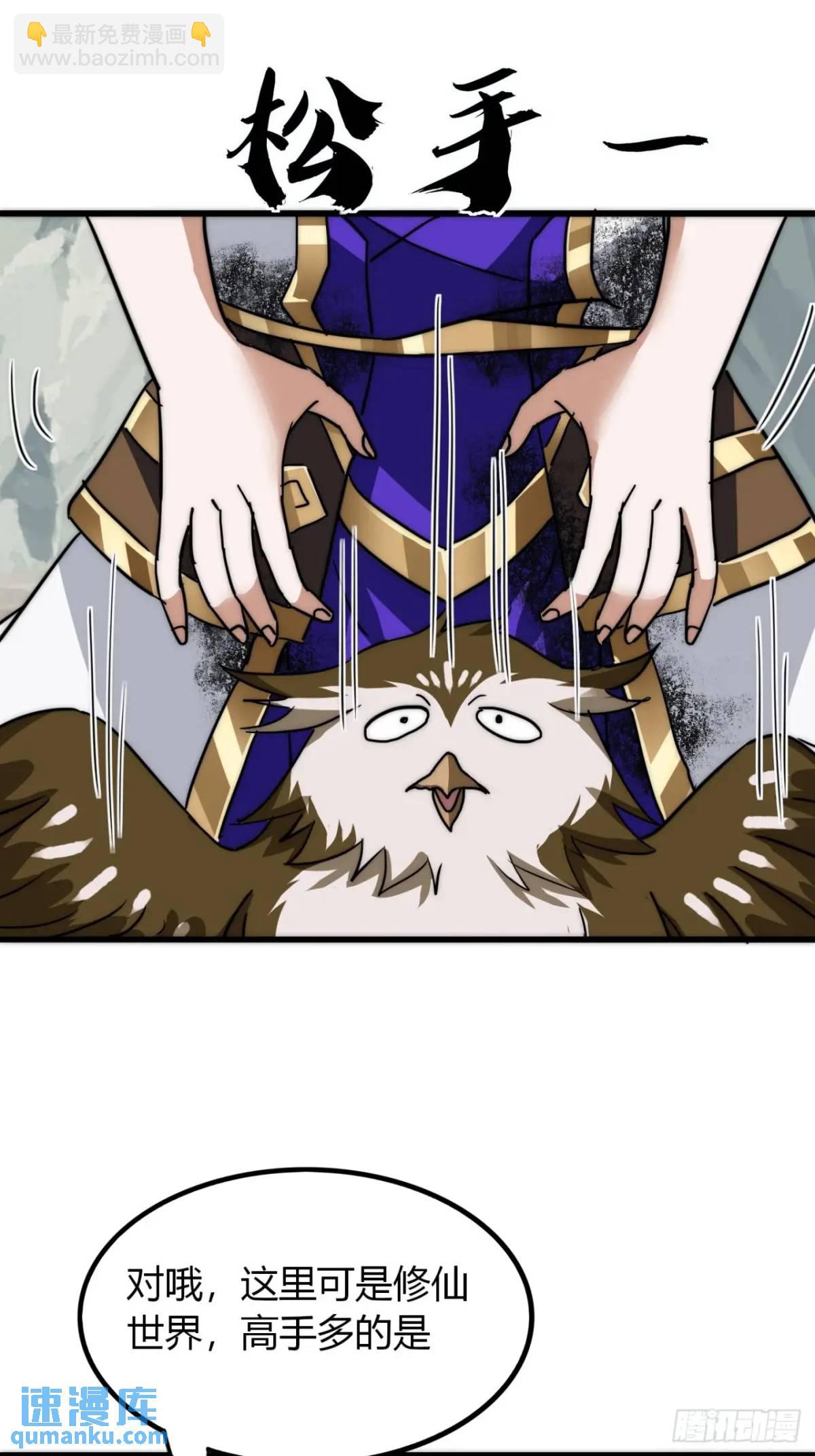 13话 主人的世界(1/2)-第13话