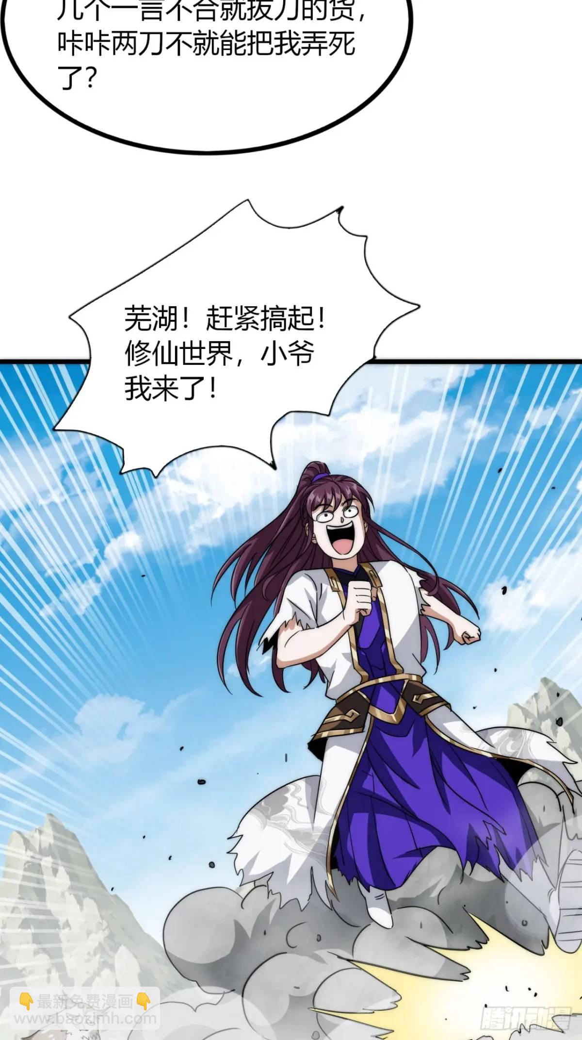 13话 主人的世界(1/2)-第13话