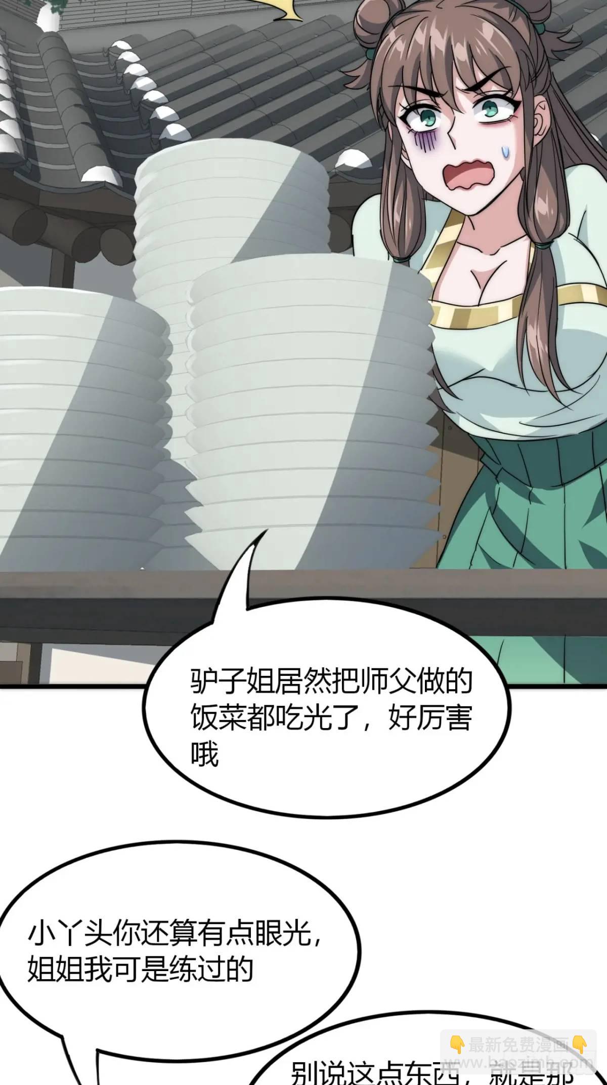 13话 主人的世界(1/2)-第13话