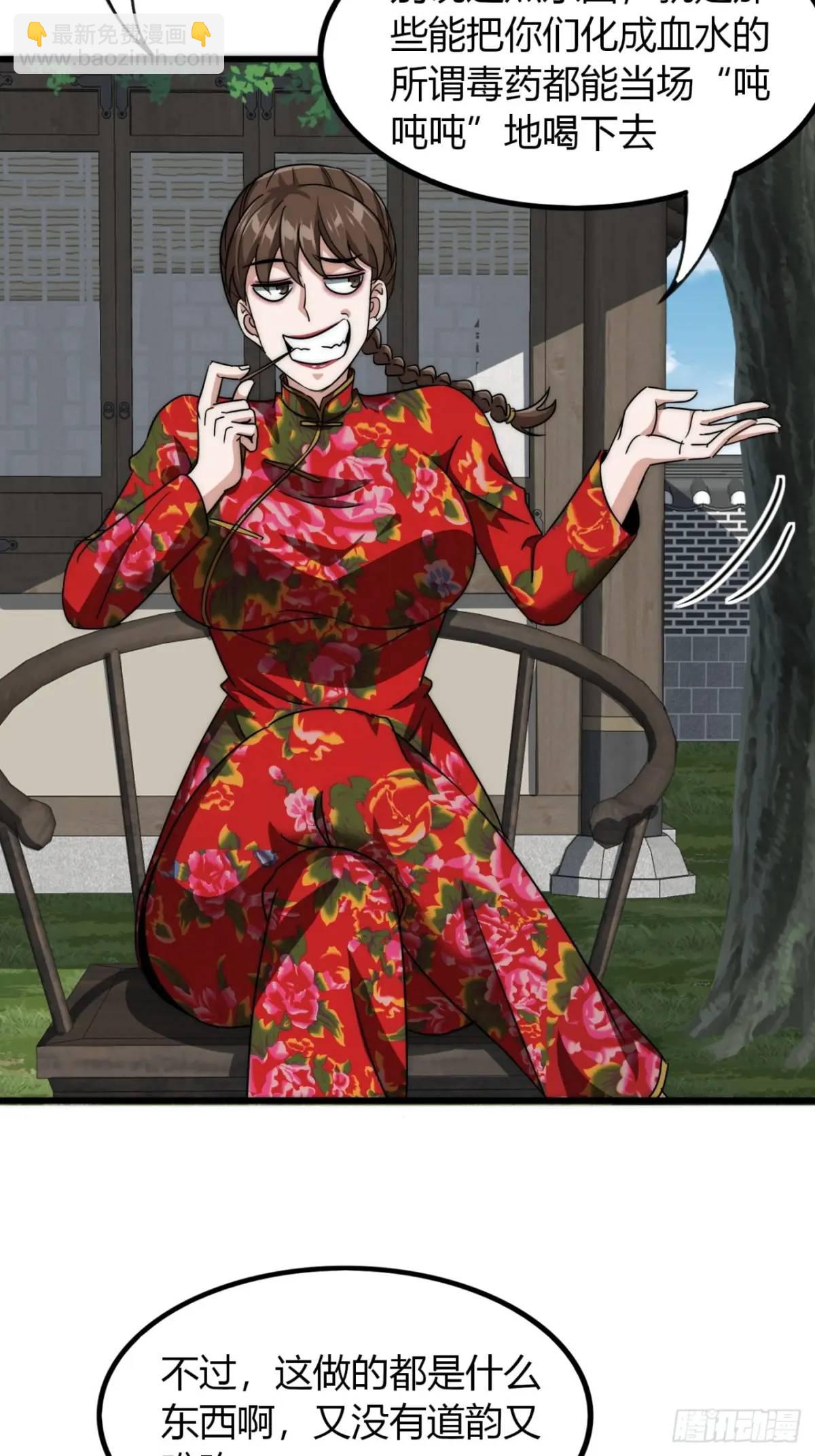 13话 主人的世界(1/2)-第13话