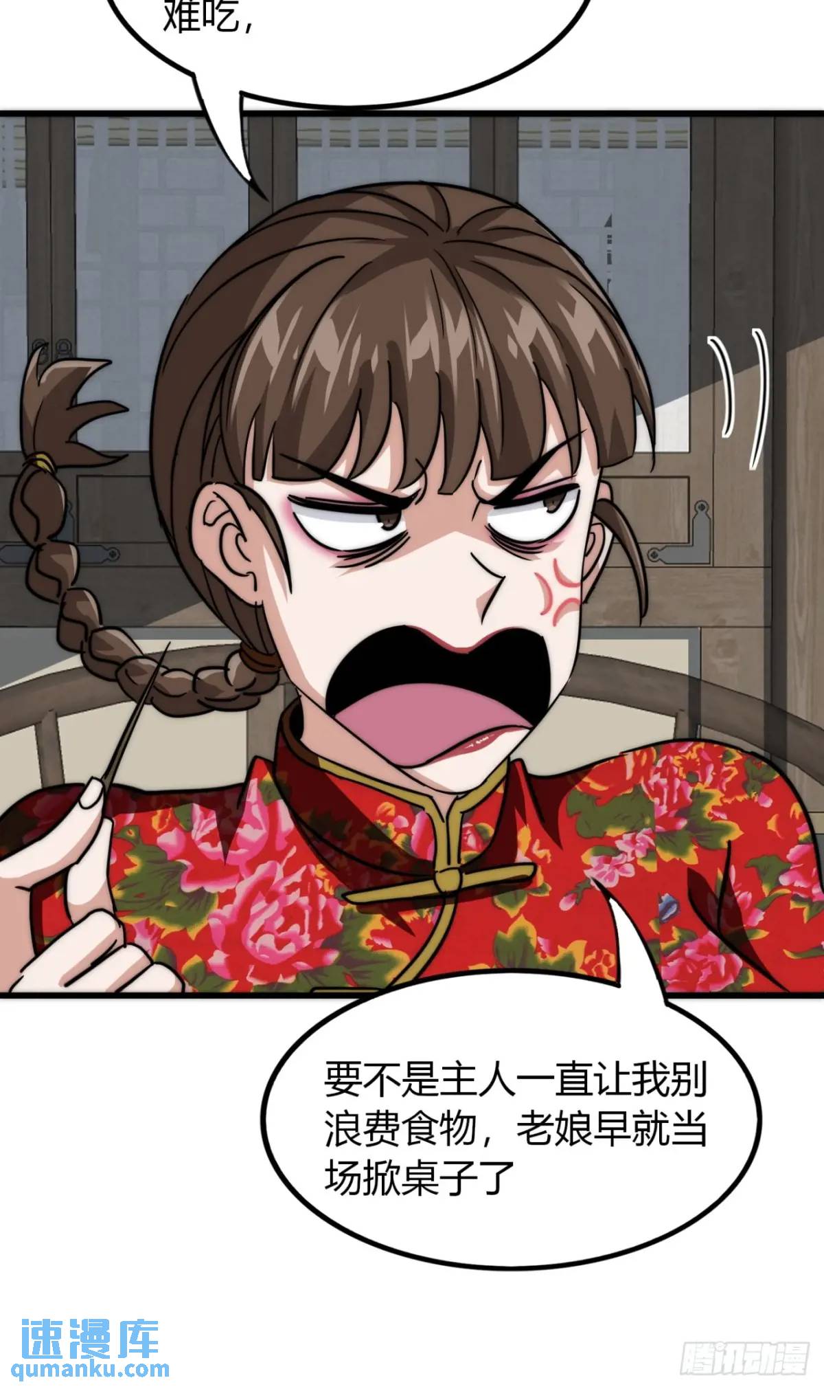 13话 主人的世界(1/2)-第13话