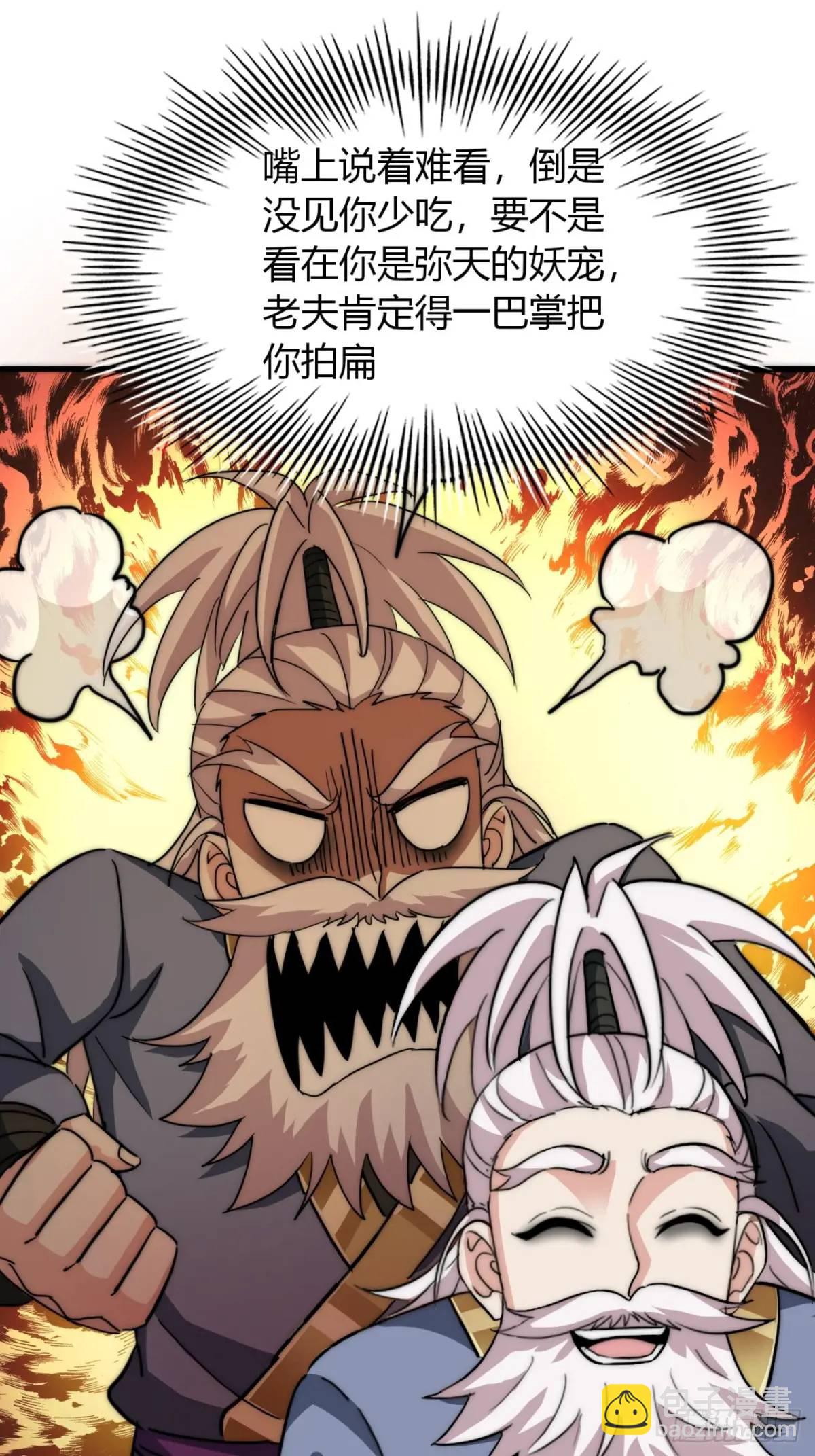 13话 主人的世界(1/2)-第13话