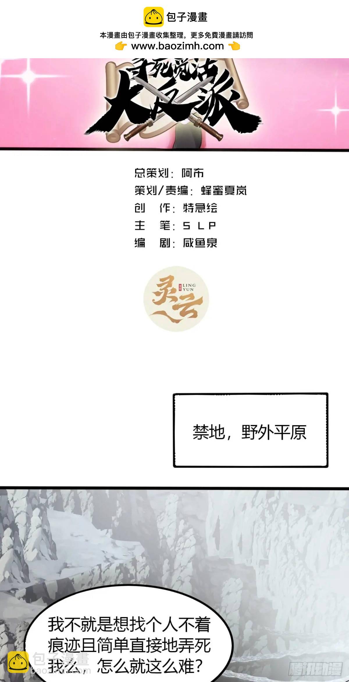 13话 主人的世界(1/2)-第13话