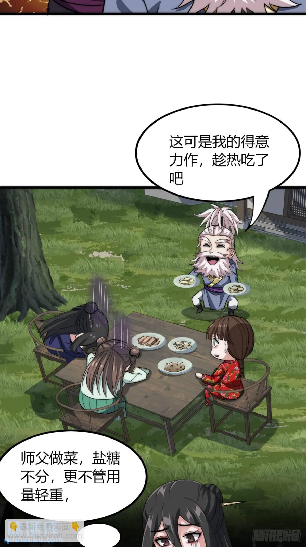 13话 主人的世界(1/2)-第13话