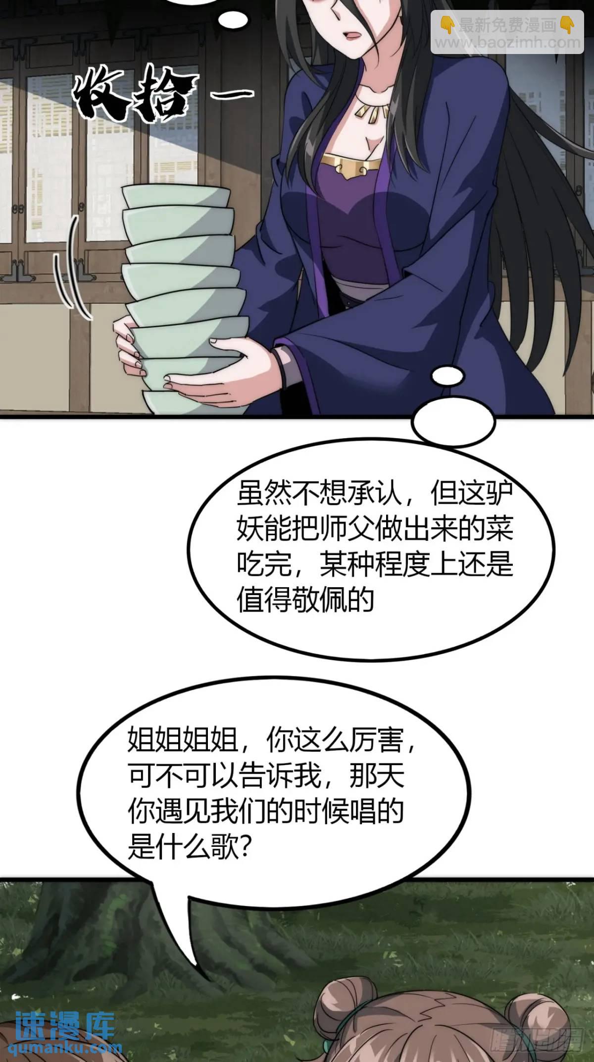 尋死覓活大反派 - 13話 主人的世界(1/2) - 5