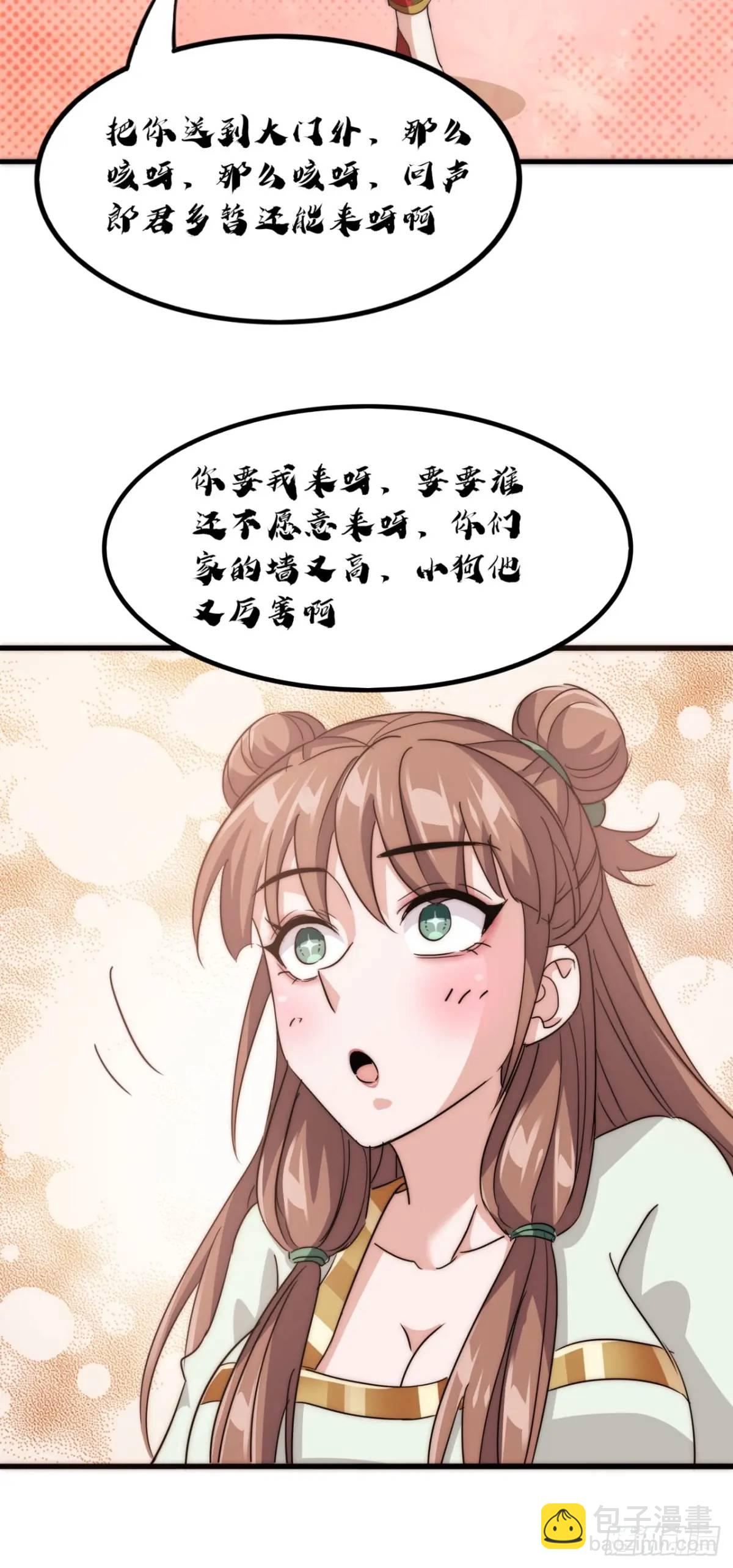 13话 主人的世界(1/2)-第13话