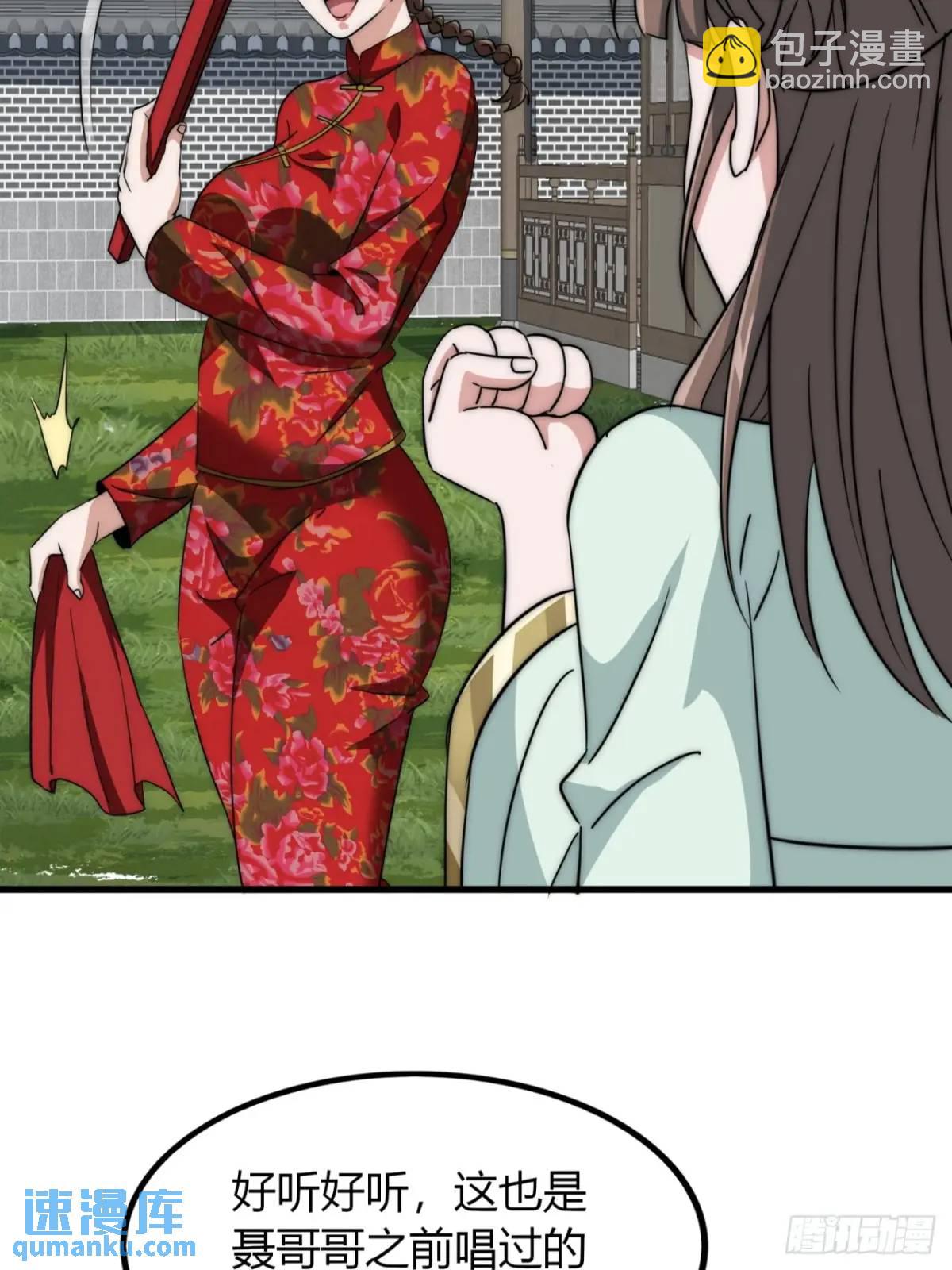 13话 主人的世界(1/2)-第13话