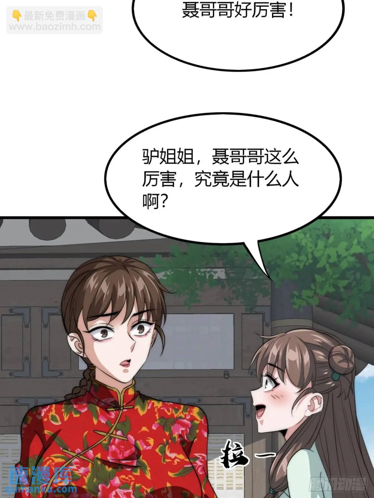 13话 主人的世界(1/2)-第13话