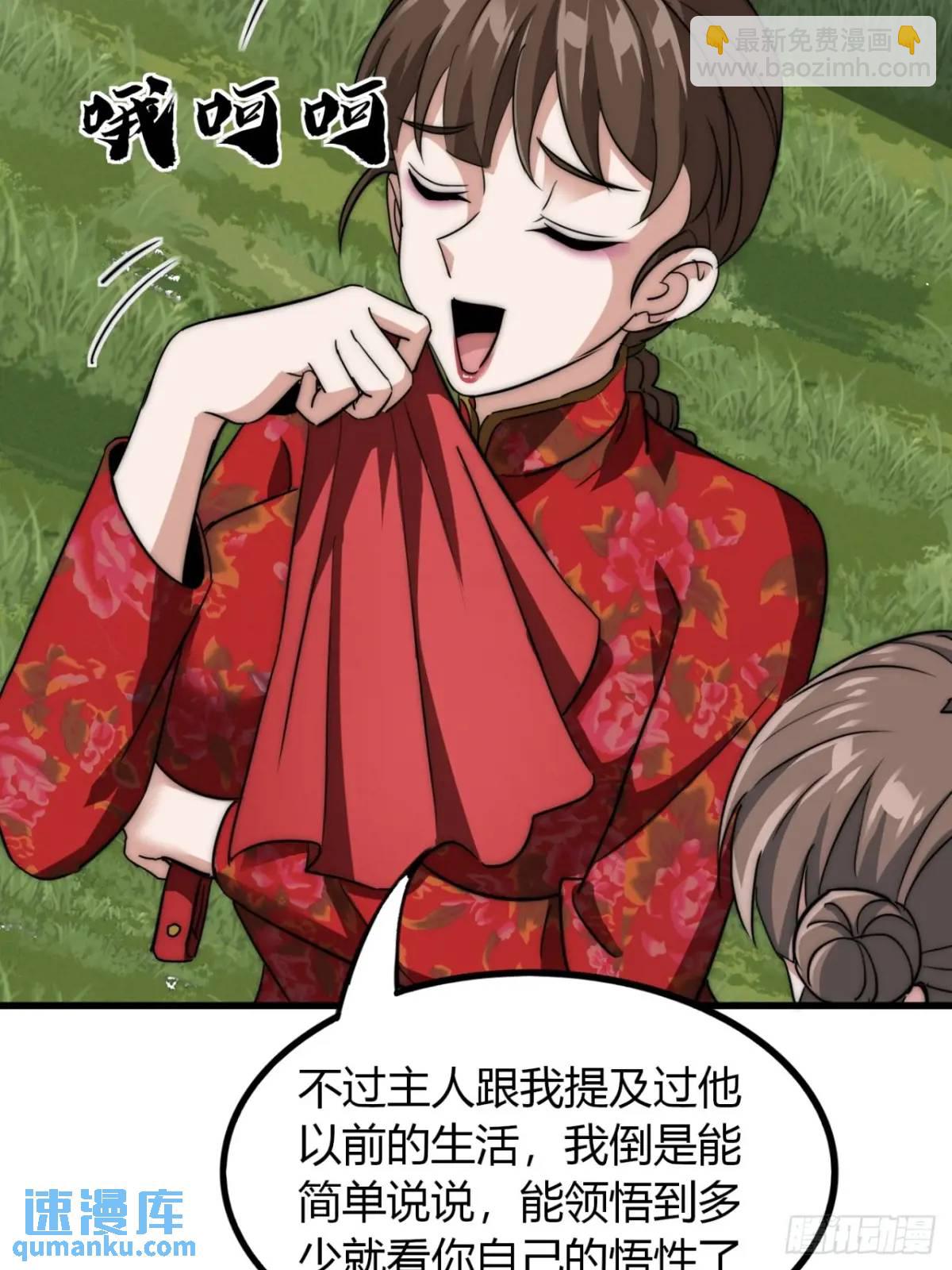 13话 主人的世界(1/2)-第13话