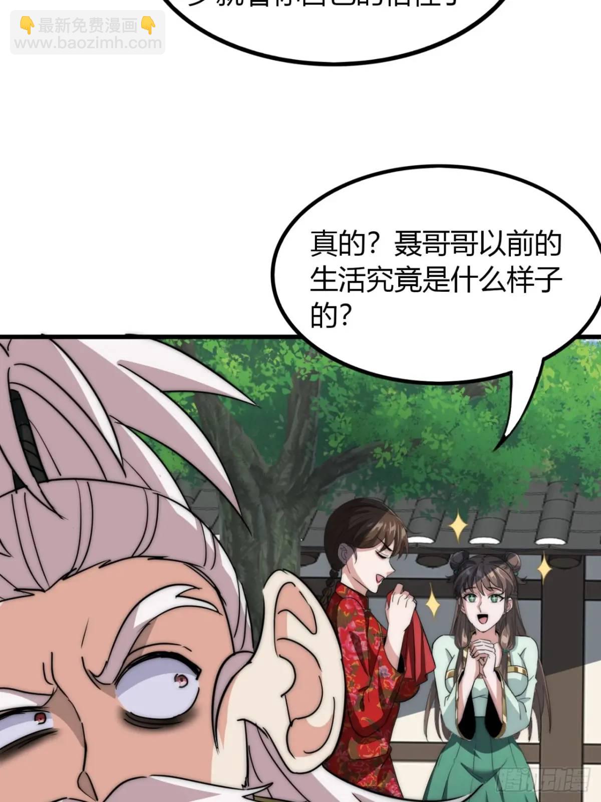 13话 主人的世界(1/2)-第13话