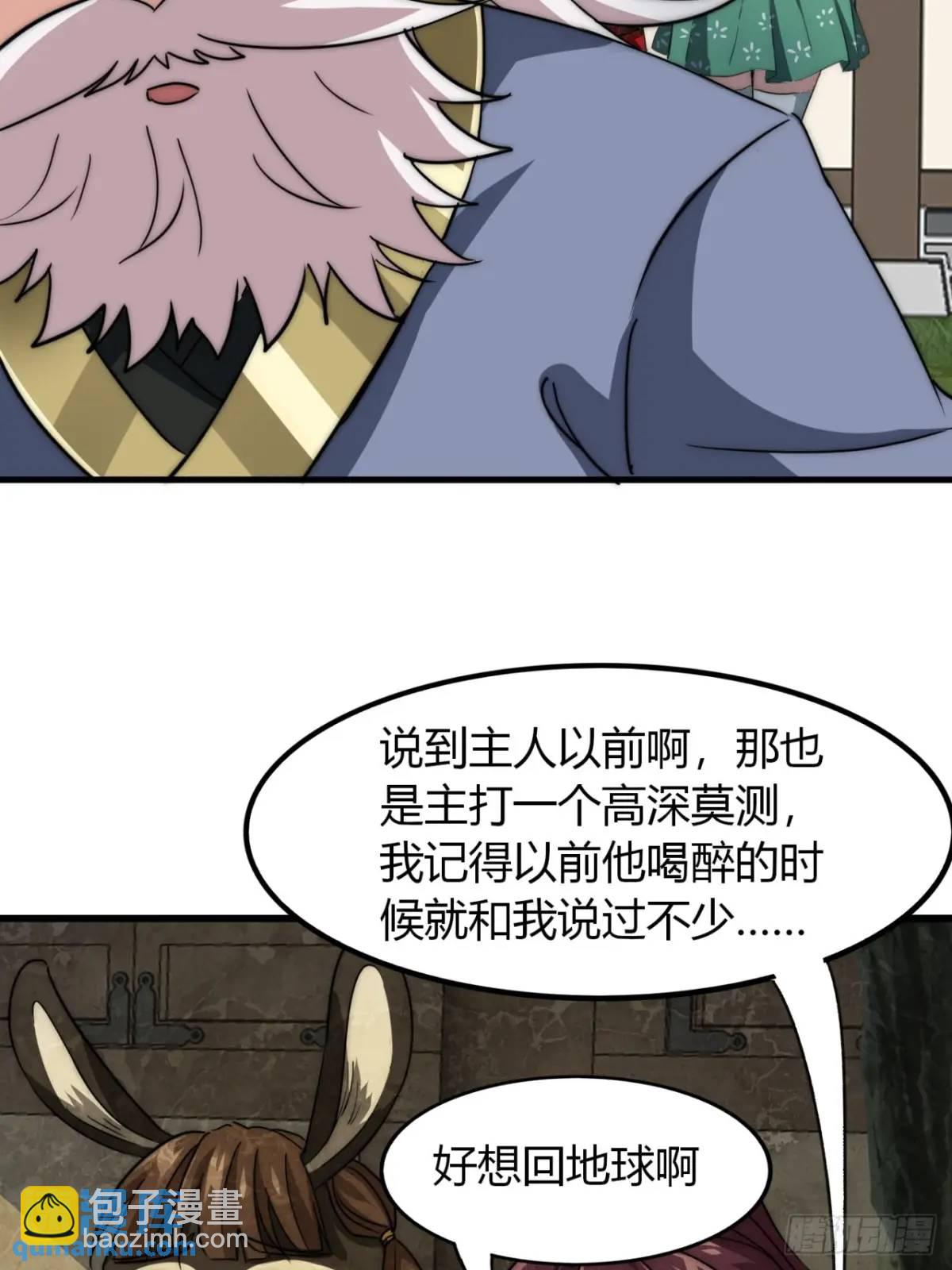 13话 主人的世界(1/2)-第13话