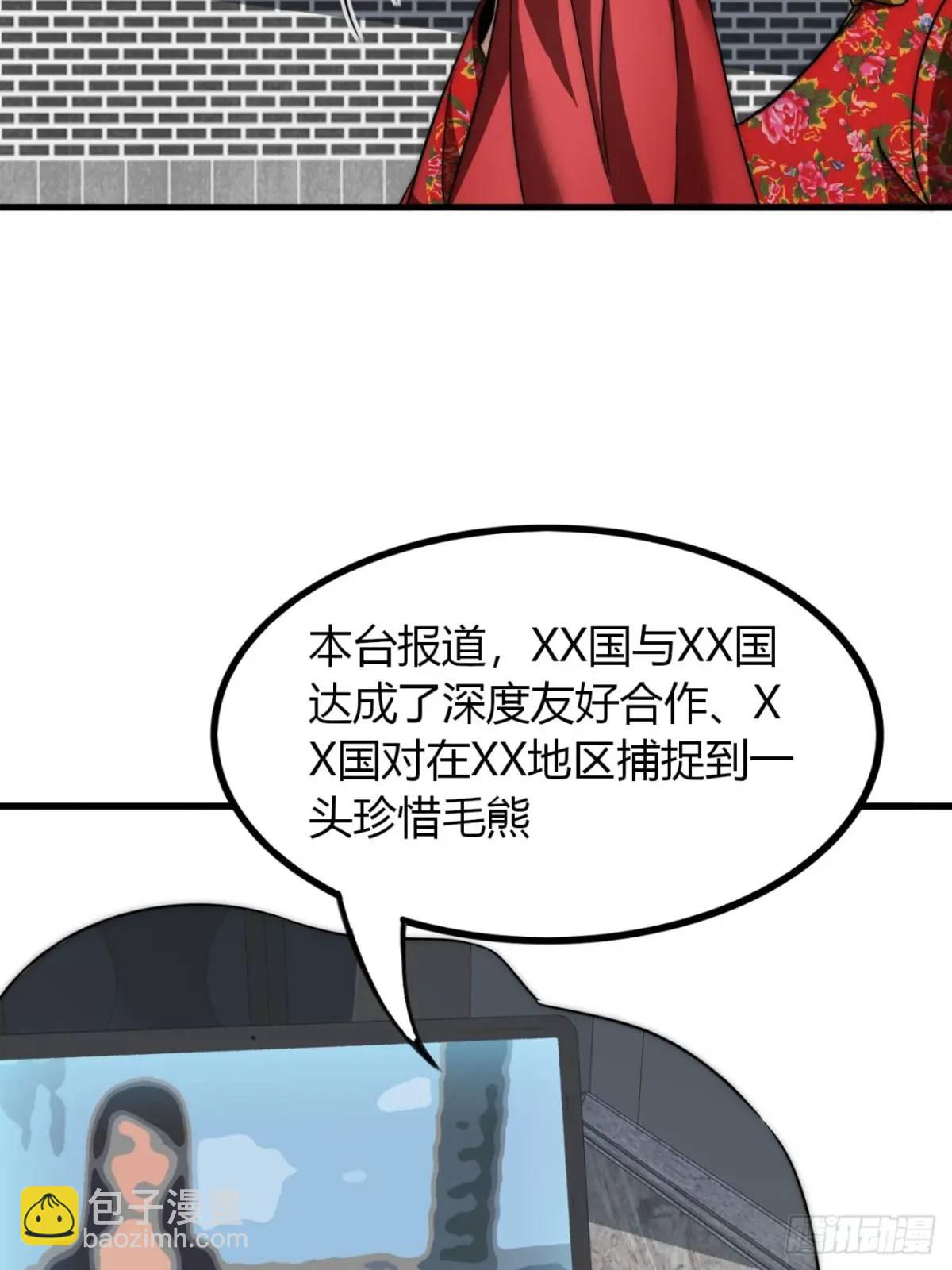 尋死覓活大反派 - 13話 主人的世界(1/2) - 5