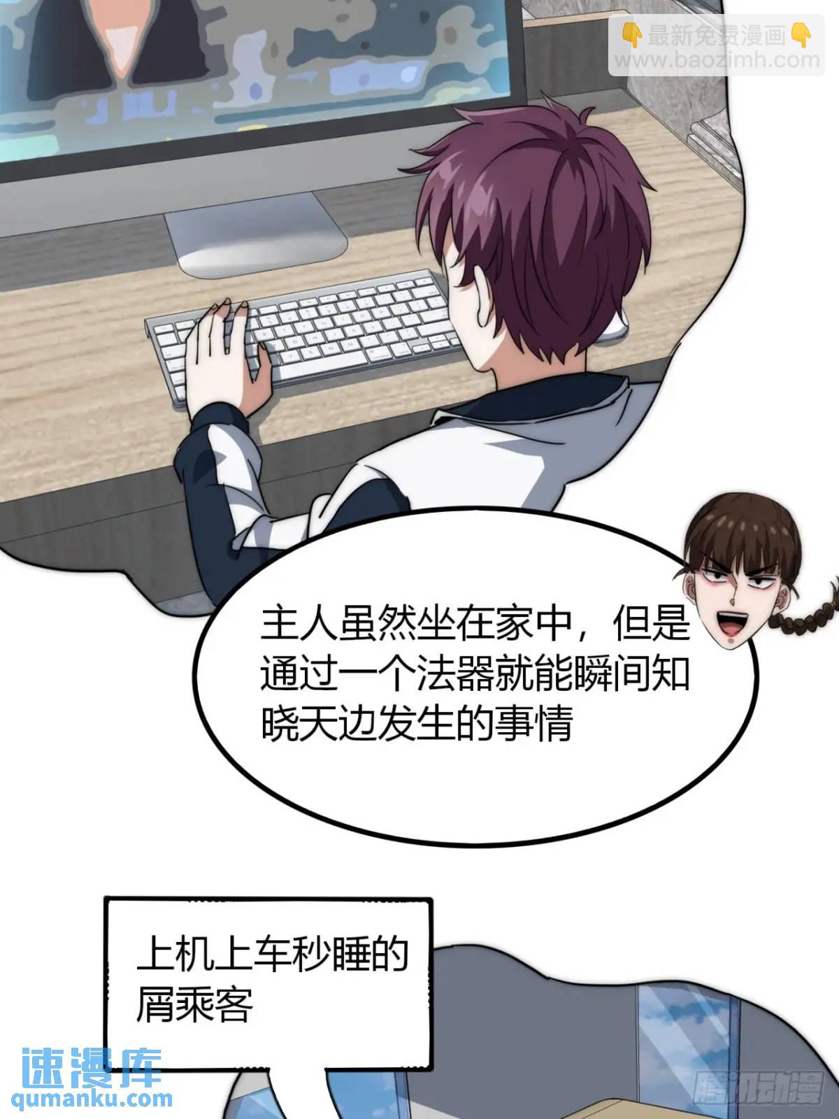 13话 主人的世界(1/2)-第13话