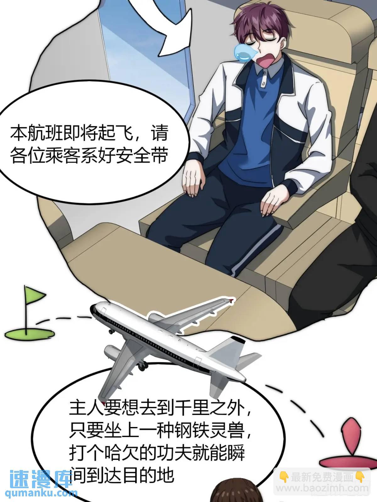 13话 主人的世界(1/2)-第13话