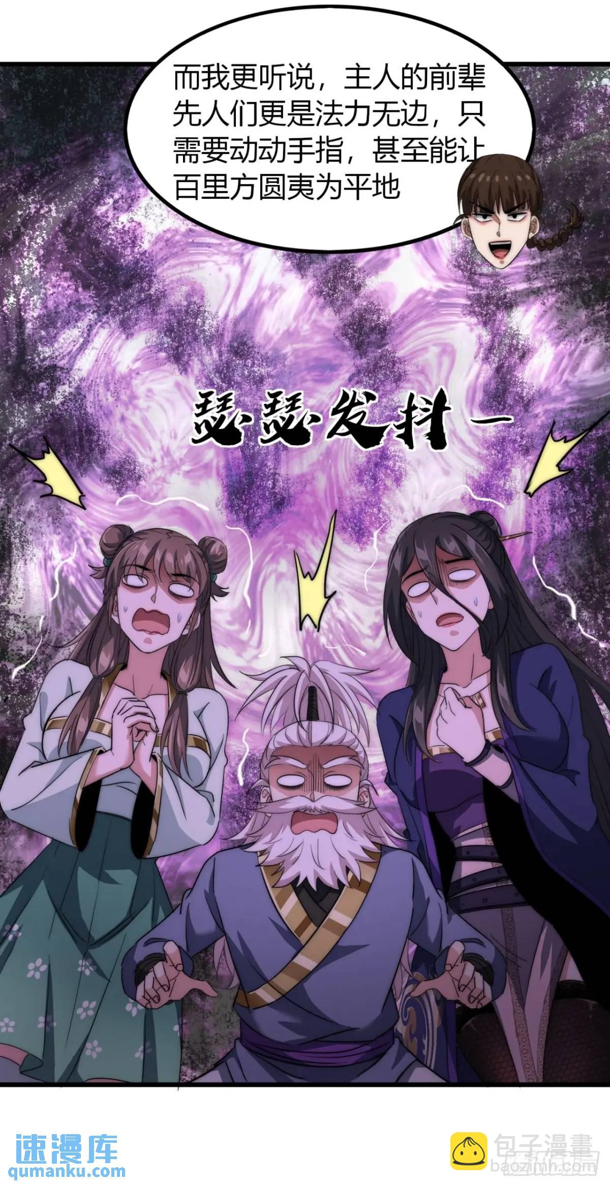 13话 主人的世界(1/2)-第13话