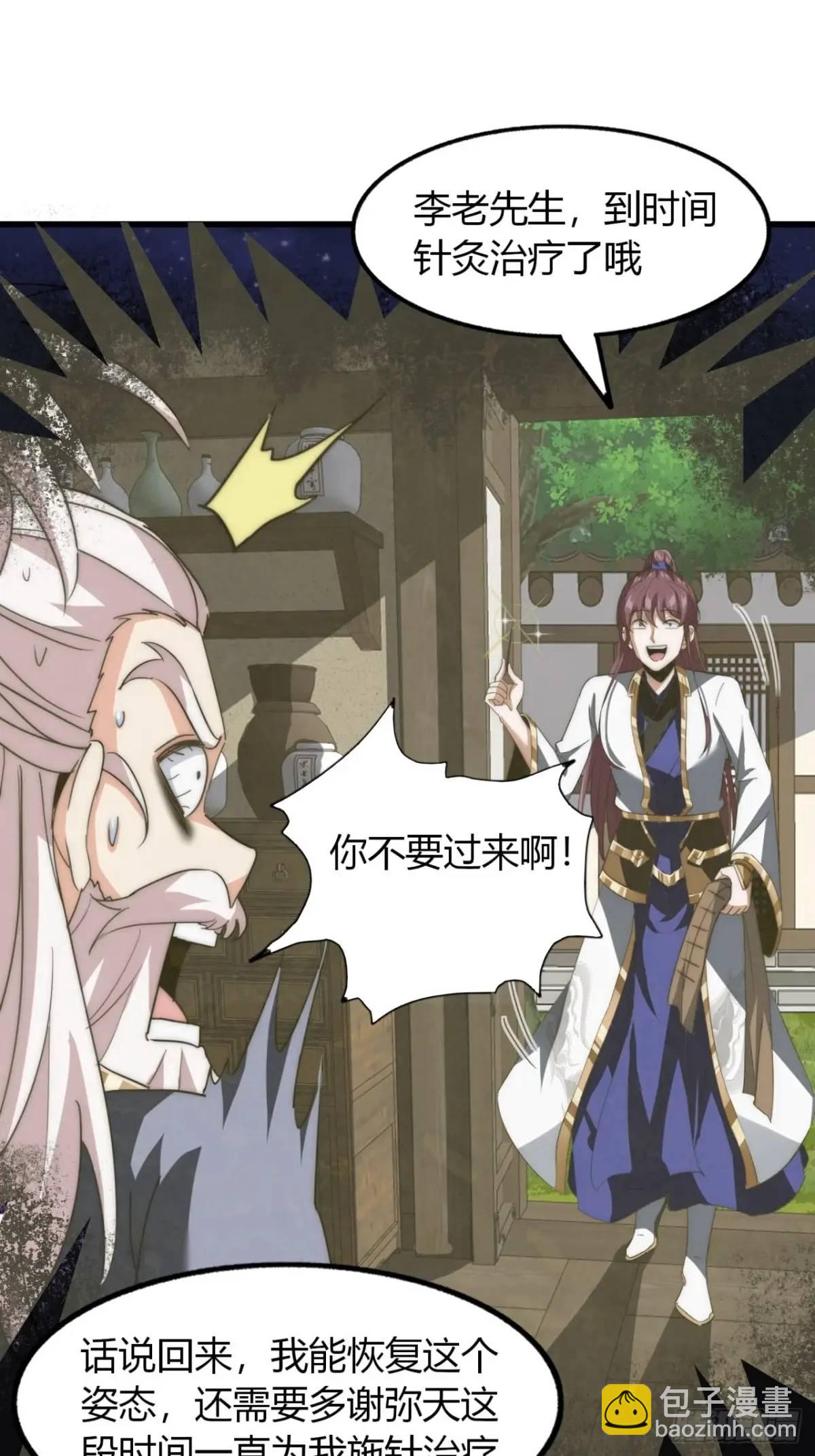 15话  仙女与妖兽(1/2)-第15话