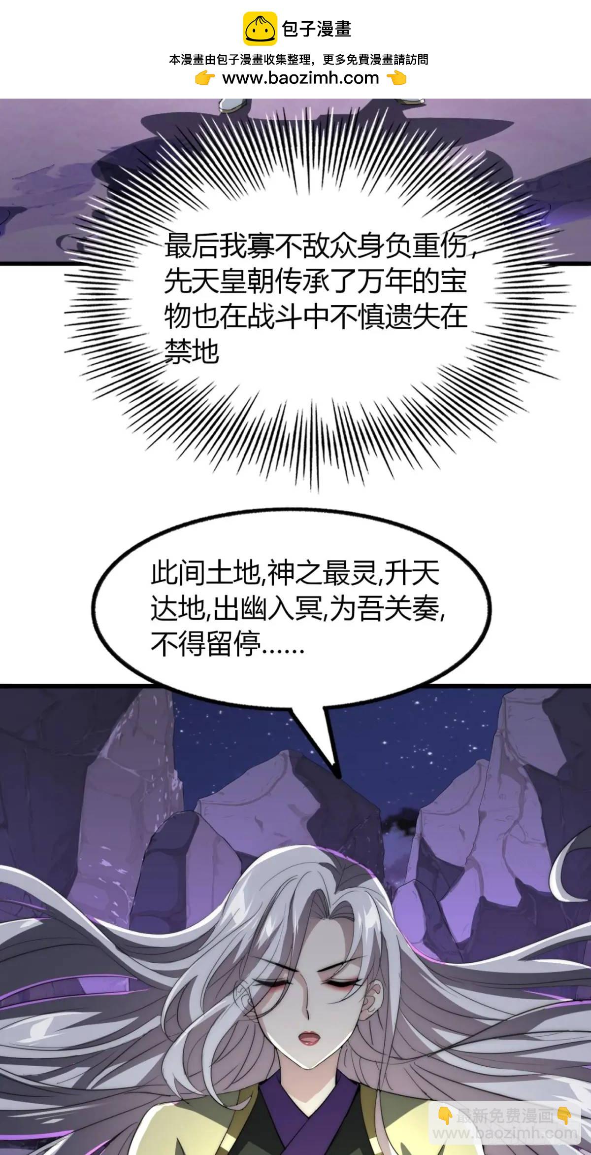 15话  仙女与妖兽(1/2)-第15话