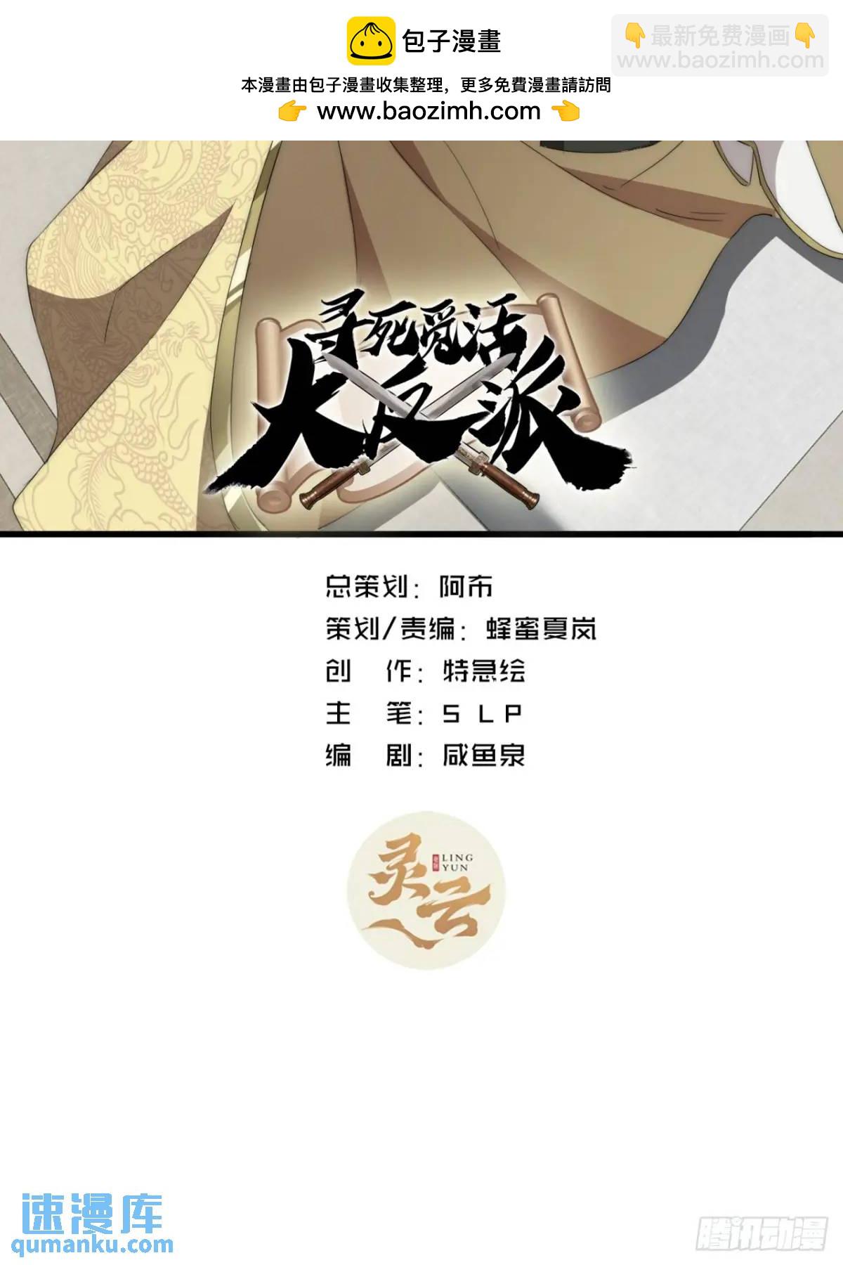 15话  仙女与妖兽(1/2)-第15话