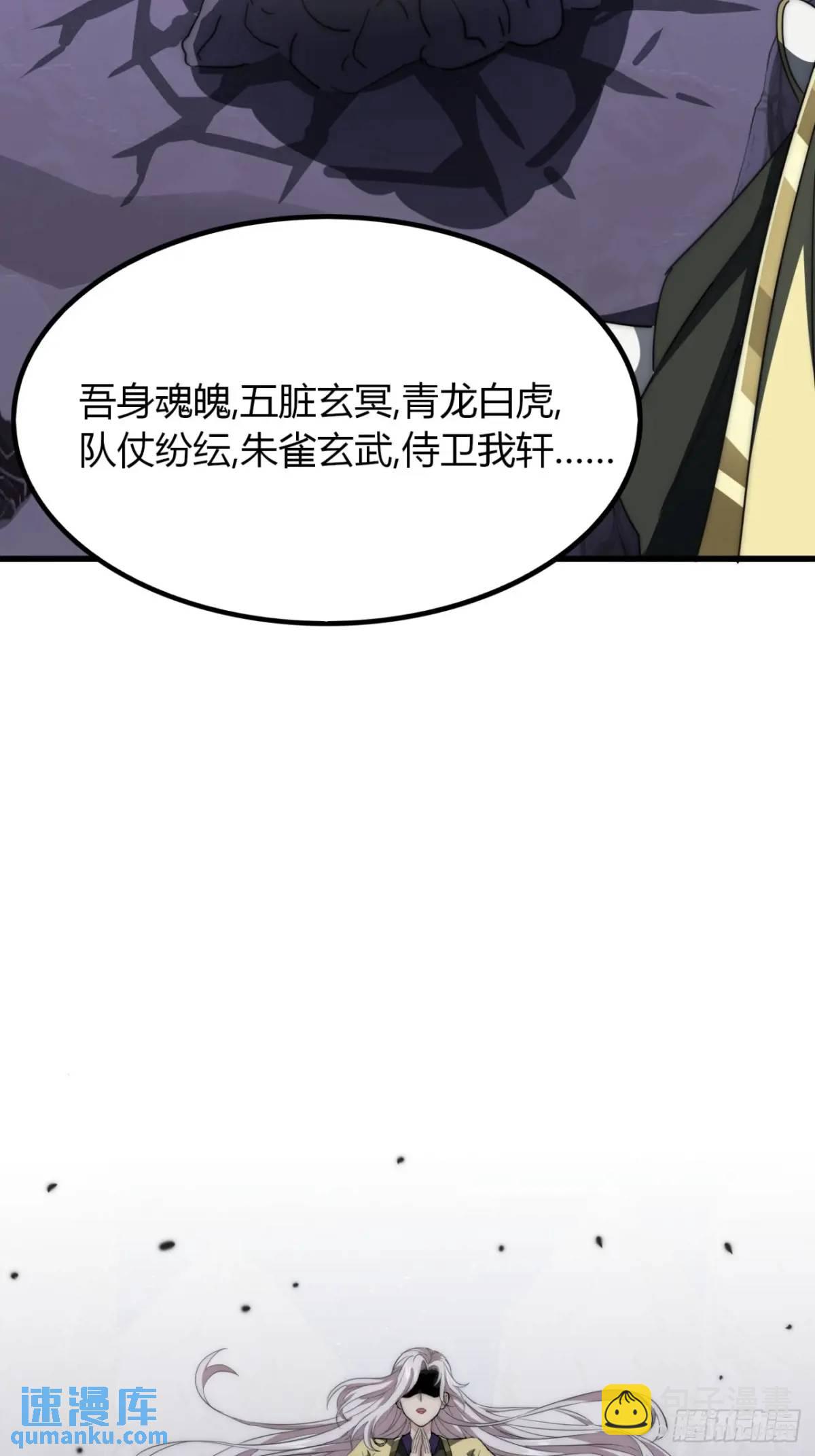 尋死覓活大反派 - 15話  仙女與妖獸(1/2) - 4