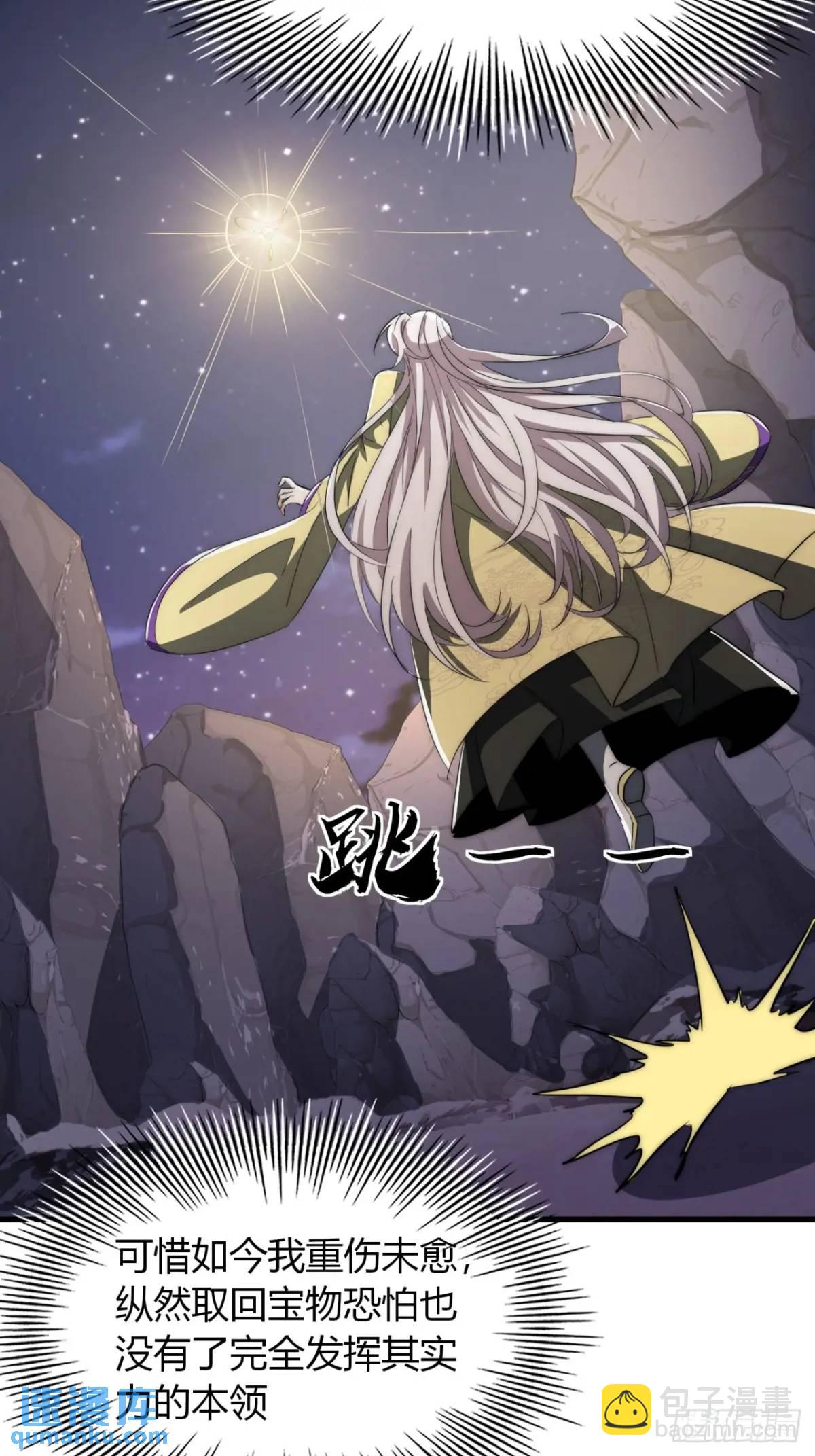 15话  仙女与妖兽(1/2)-第15话