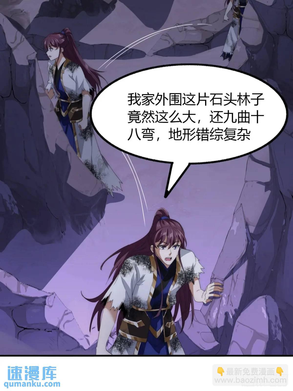 15话  仙女与妖兽(1/2)-第15话