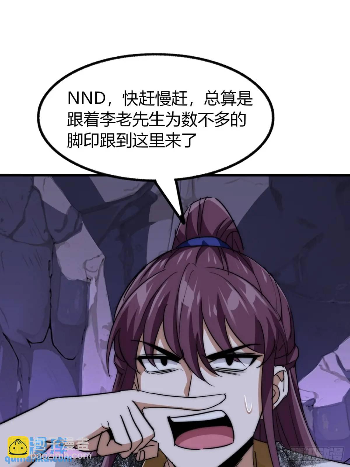 15话  仙女与妖兽(1/2)-第15话