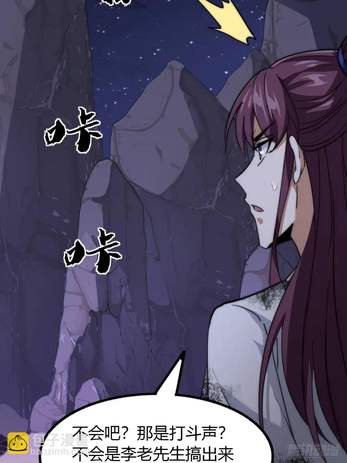 15话  仙女与妖兽(1/2)-第15话