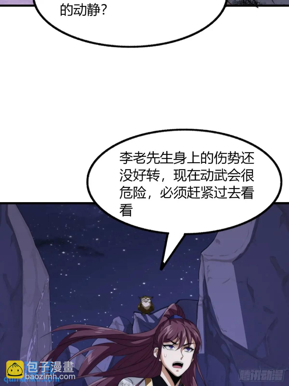 15话  仙女与妖兽(1/2)-第15话