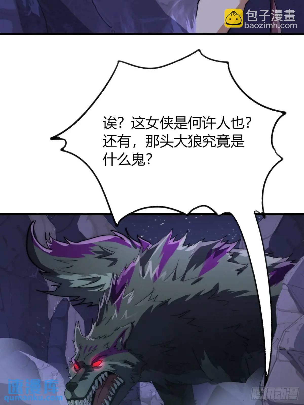 15话  仙女与妖兽(1/2)-第15话