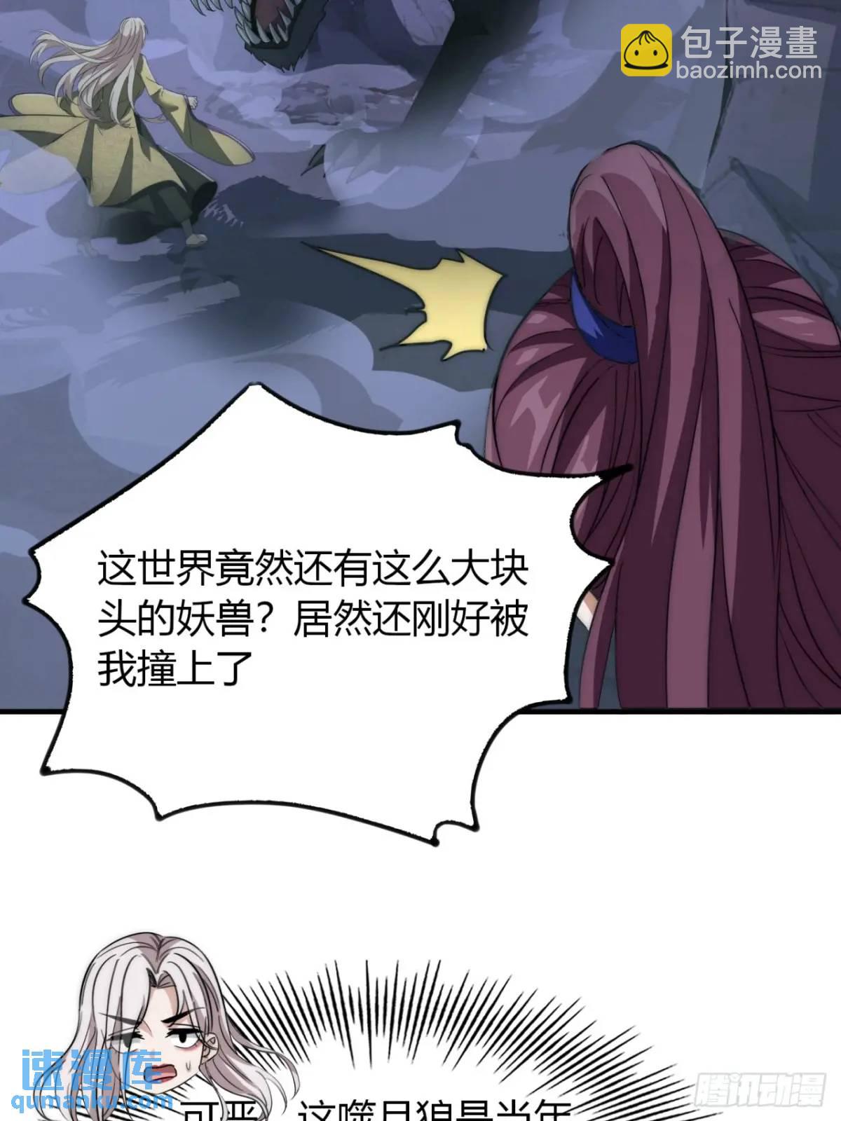 15话  仙女与妖兽(1/2)-第15话